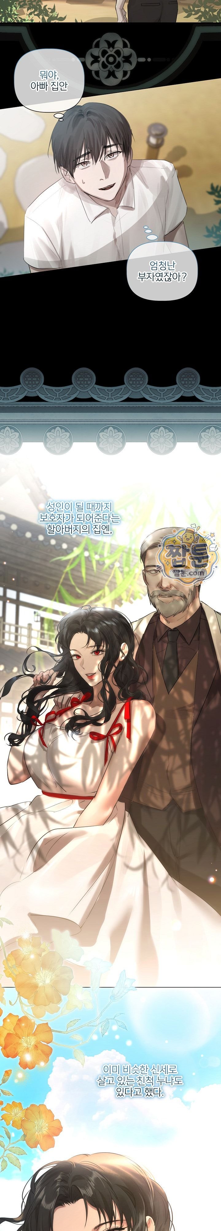 Flesh and Money Raw 14