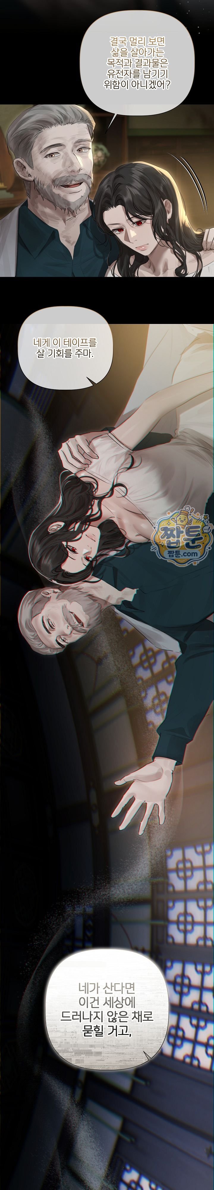 Flesh and Money Raw 25