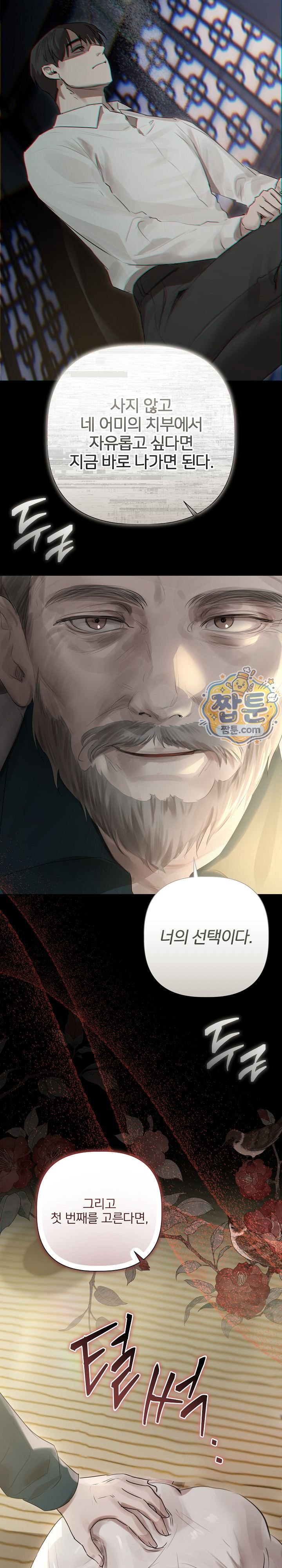 Flesh and Money Raw 26