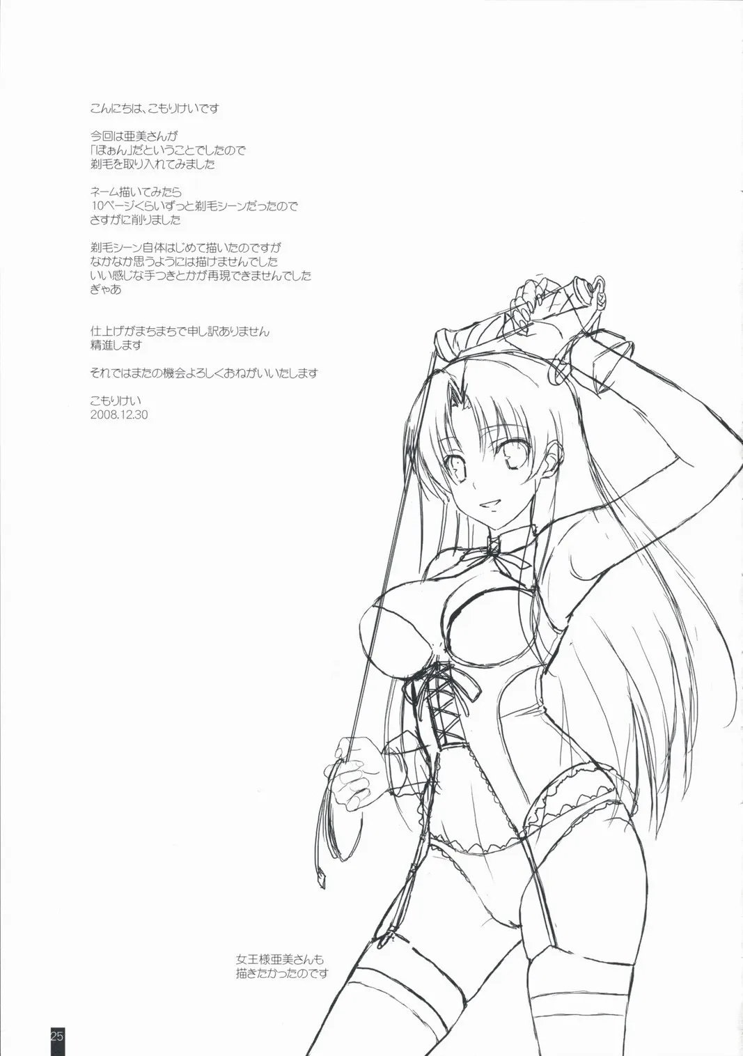 Fluffy AmiAmi - Decensored 24