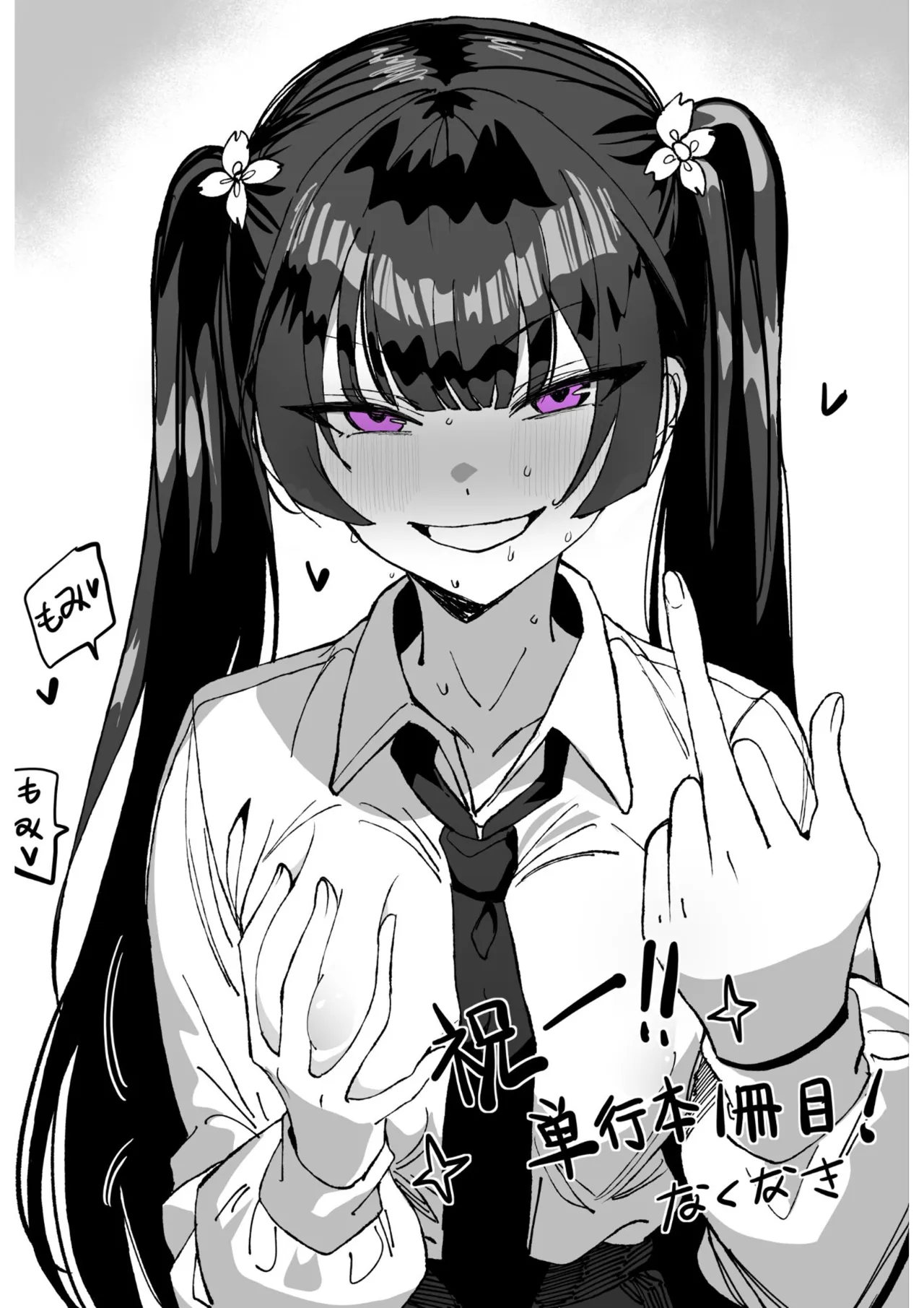 Forced Soul Transfer Disciplinary Committee 41