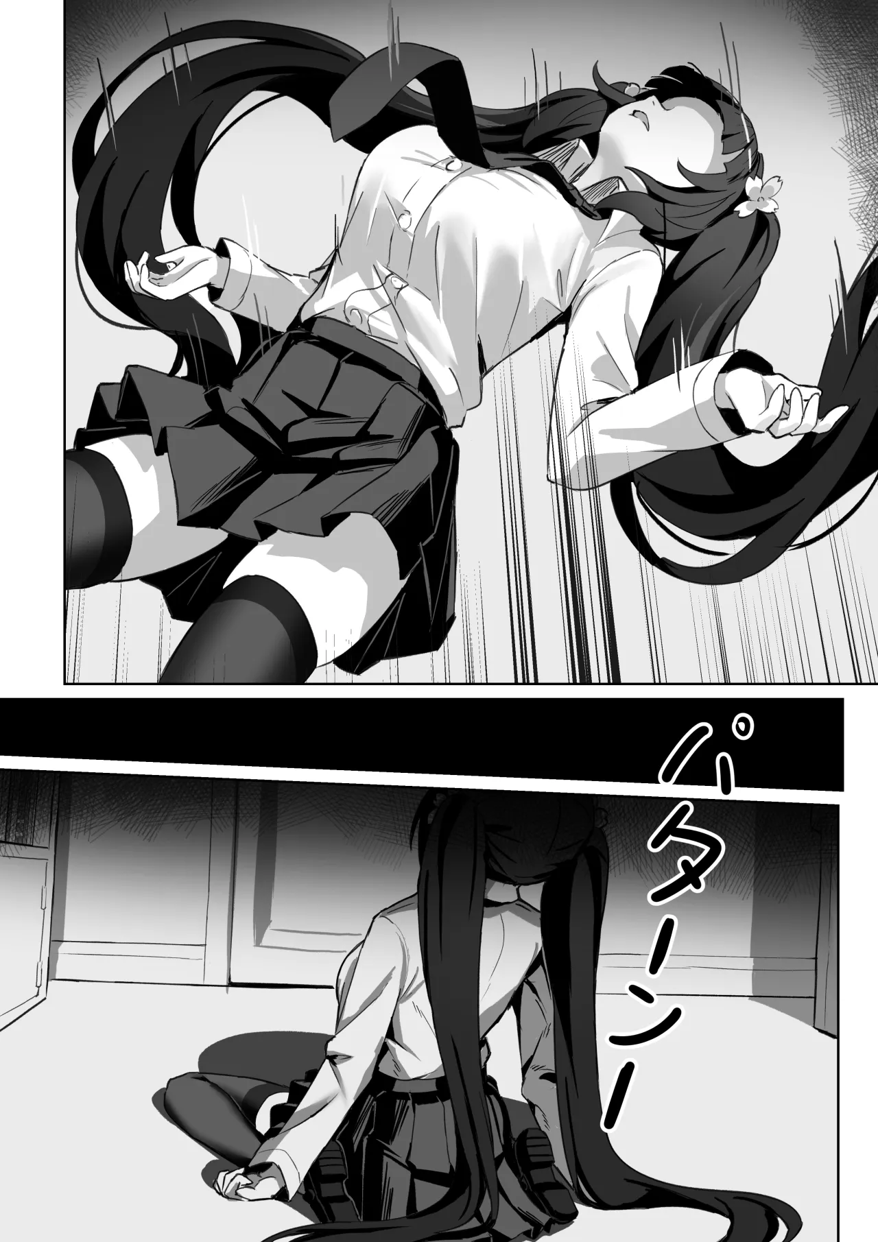 Forced Soul Transfer Disciplinary Committee 10