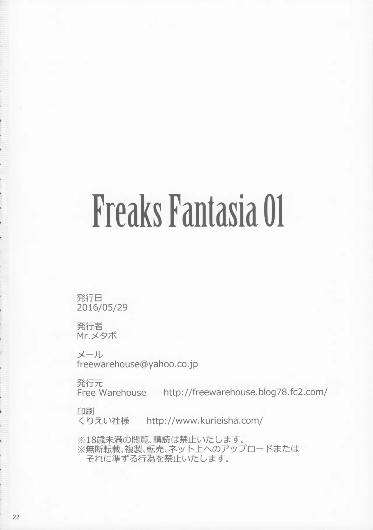 Freaks Fantasia 01 21