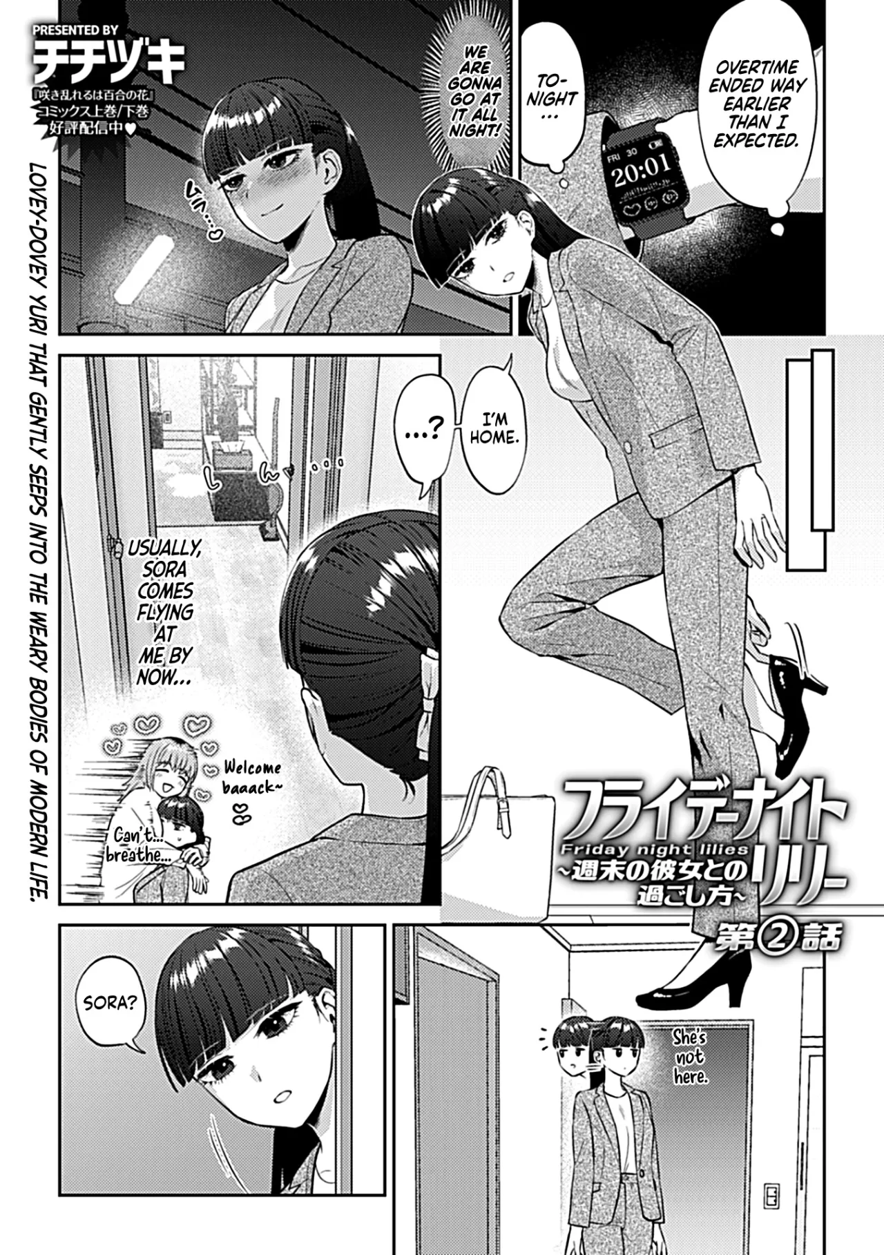 Friday Night Lily ~Shuumatsu no Kanojo to no Sugoshi Kata~ Ch. 2 2