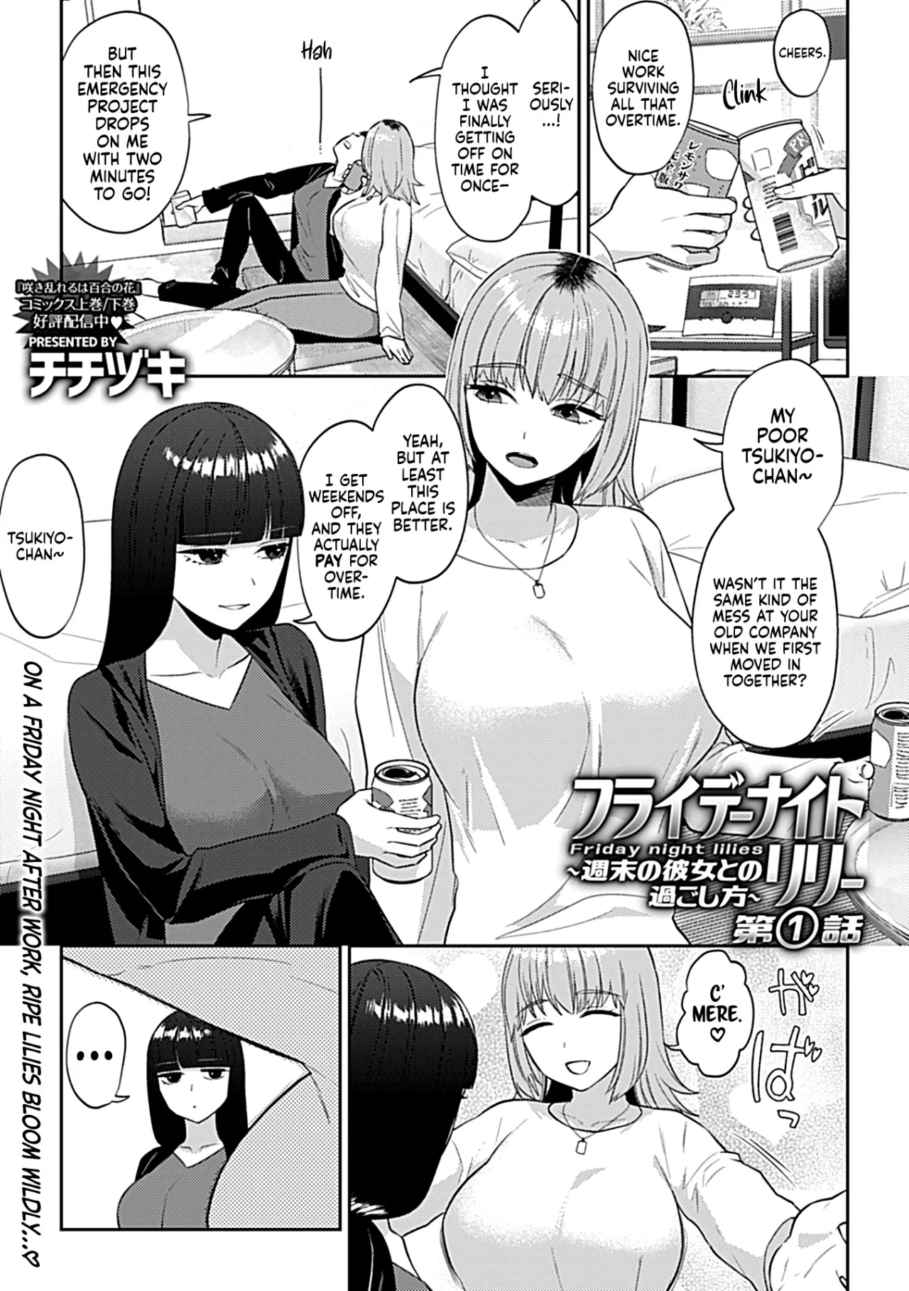 Friday Night Lily ～Shuumatsu no Kanojo to no Sugoshi Kata～ 2