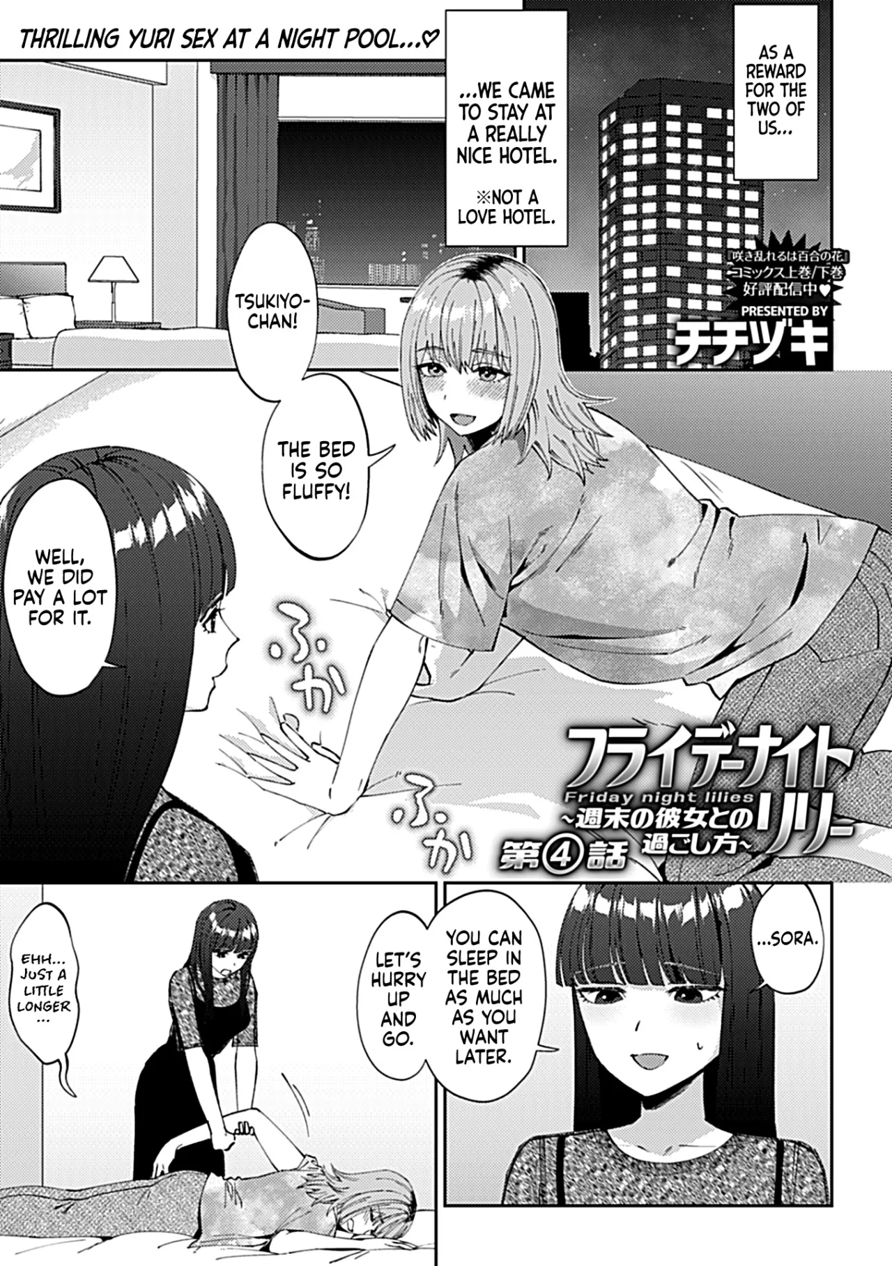 Friday Night Lily - ~Shuumatsu no Kanojo to no Sugoshikata~Ch. 4 2