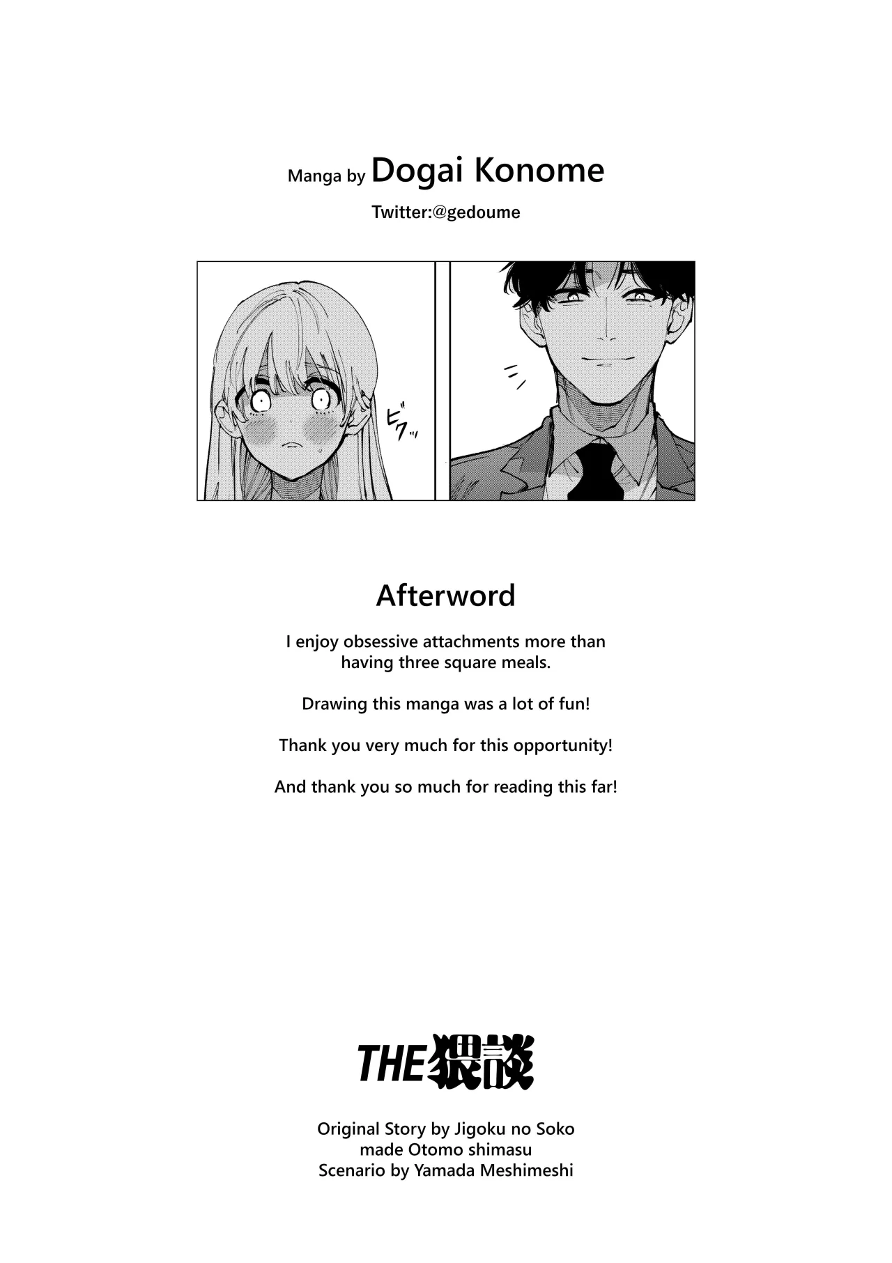 Fujitani-san no Chouai Osewa ni Oboreru made 62