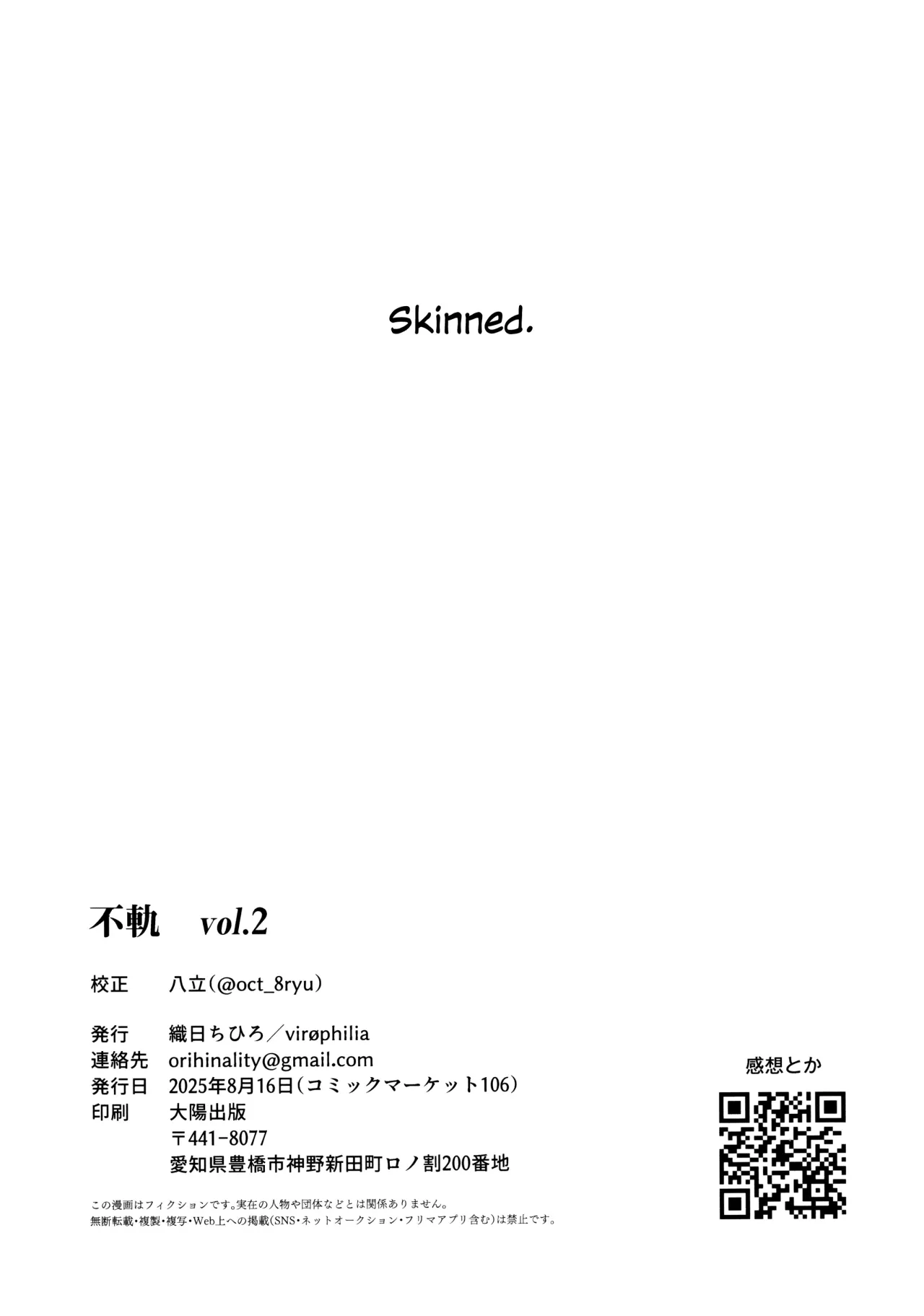 Fukoku Vol. 2 37