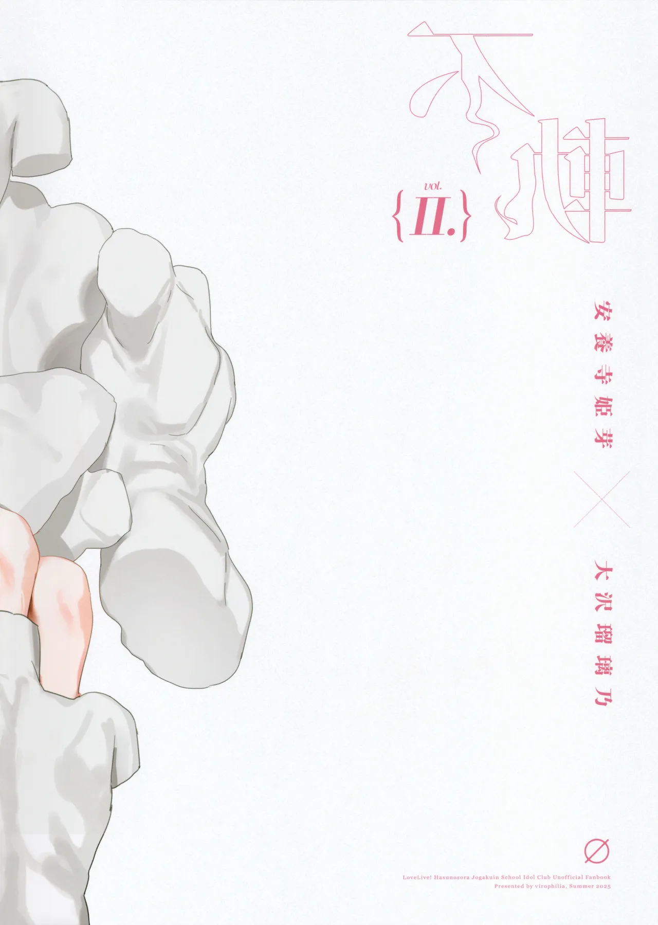Fukoku Vol. 2 38