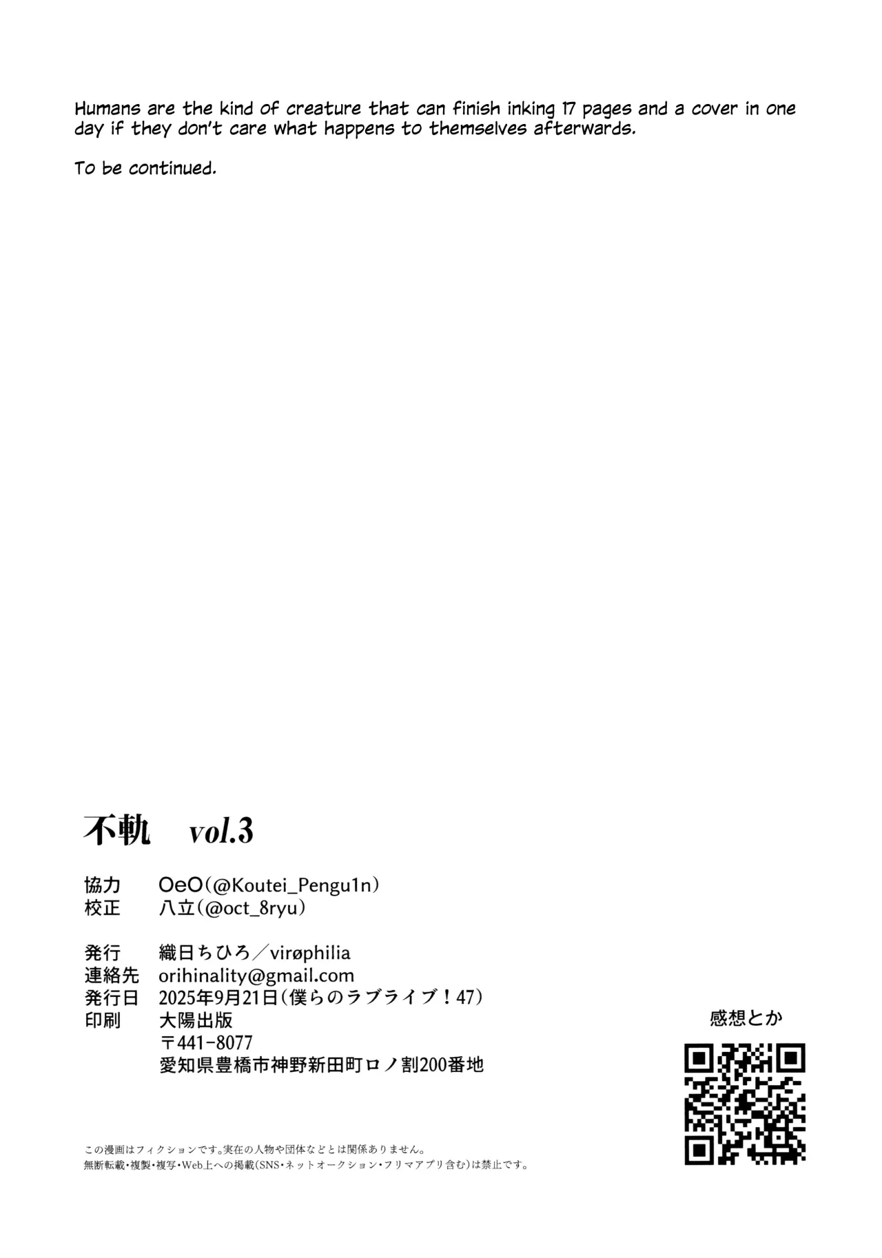Fukoku Vol. 3 35