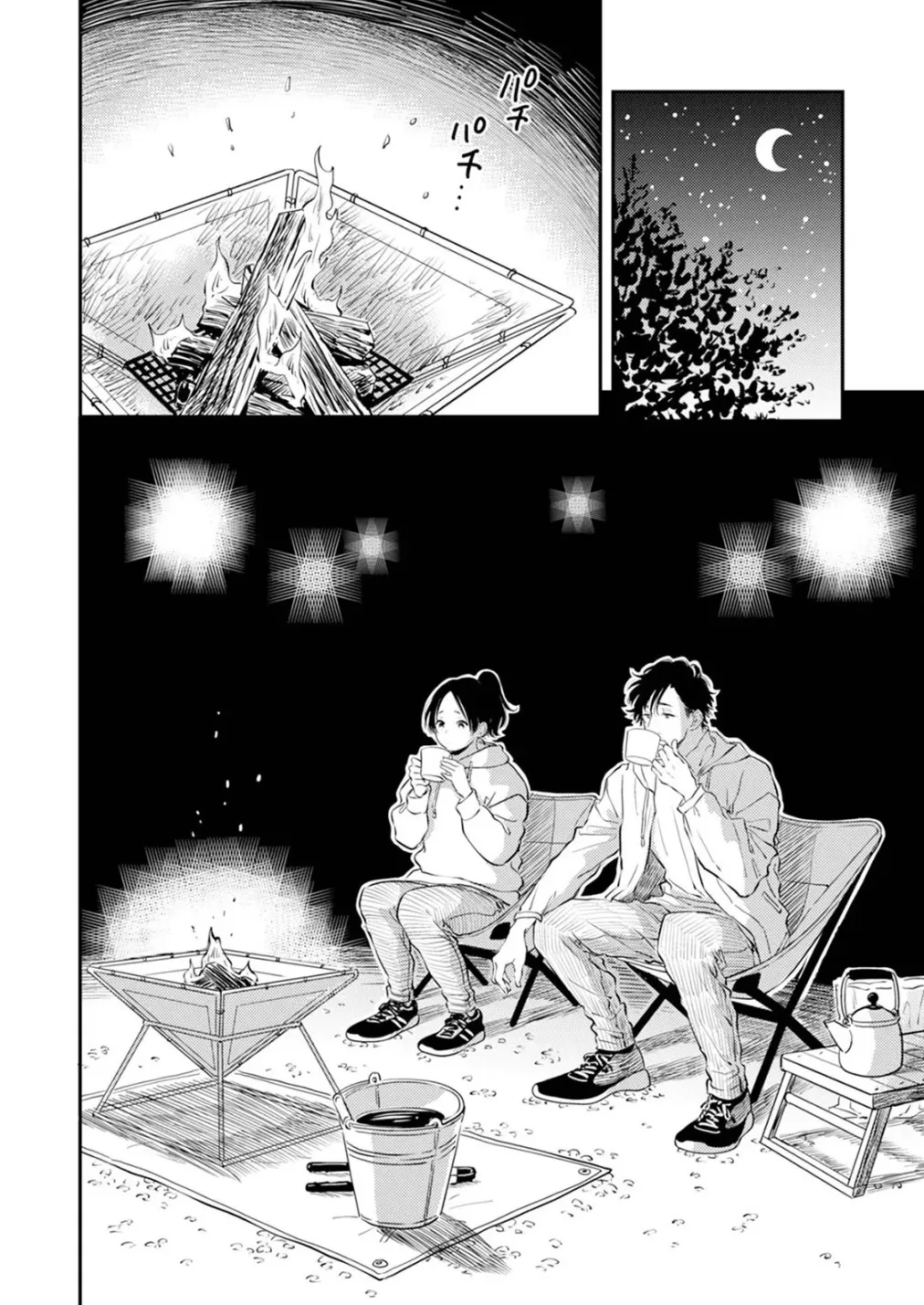 Fumi-chan no Rakuen 1 120
