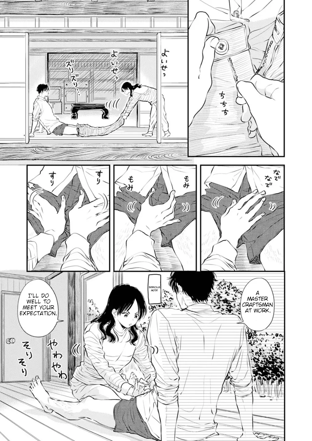Fumi-chan no Rakuen 1 15