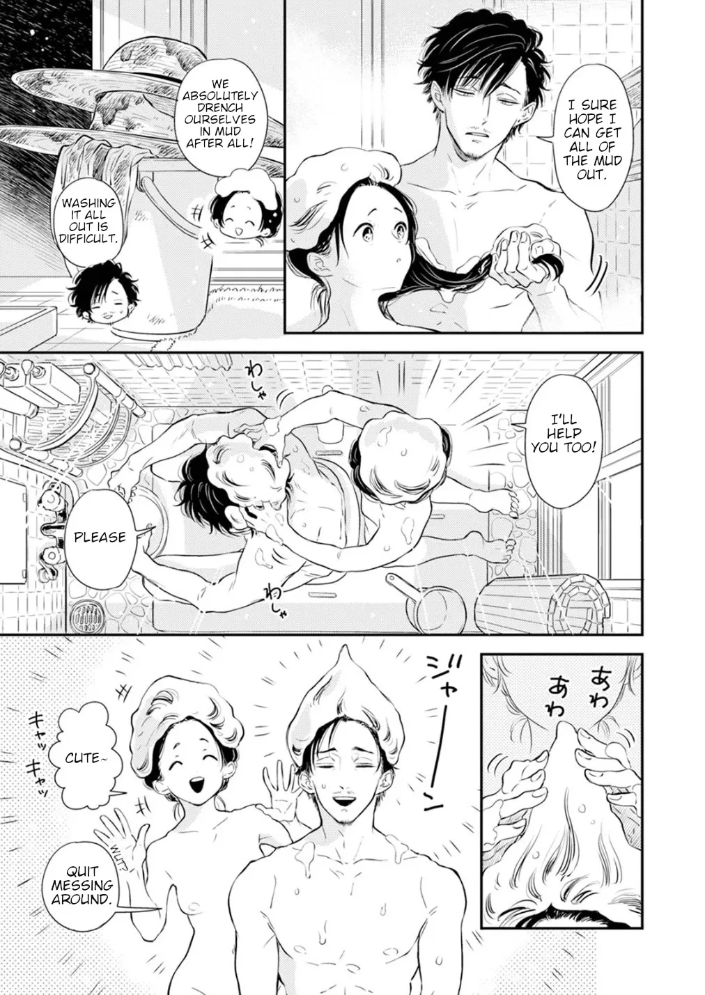 Fumi-chan no Rakuen 1 151