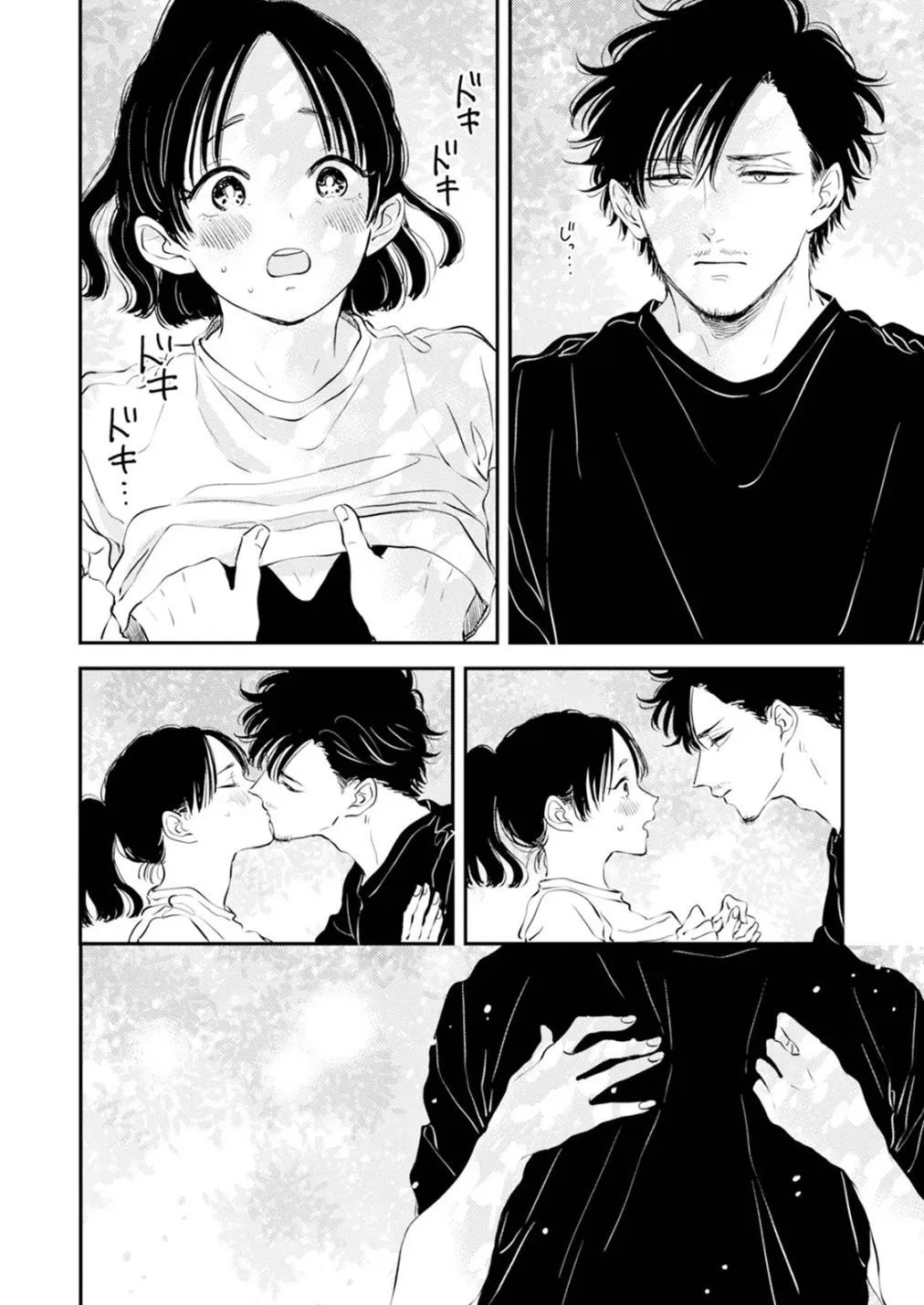 Fumi-chan no Rakuen 1 38