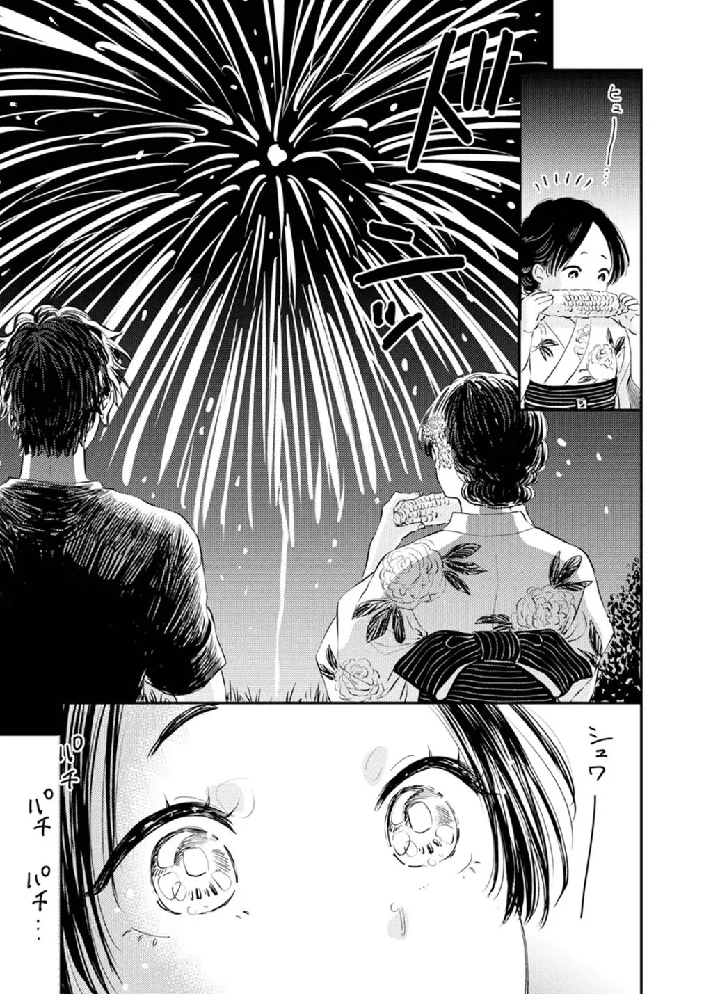 Fumi-chan no Rakuen 1 59