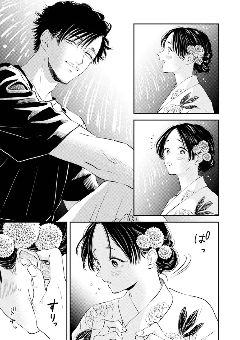 Fumi-chan no Rakuen 1 61