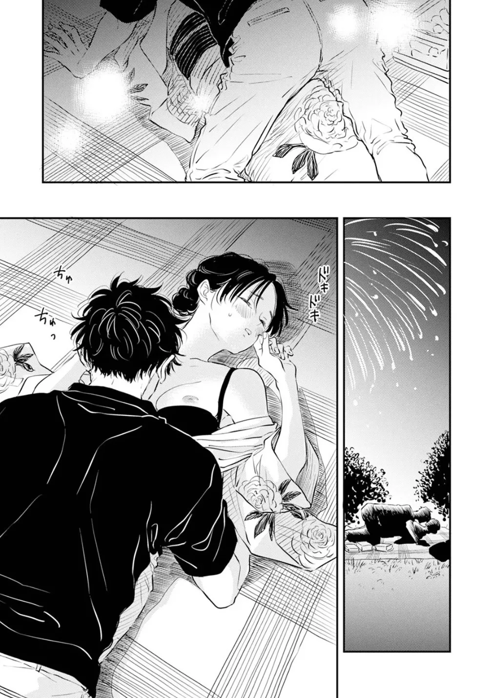 Fumi-chan no Rakuen 1 63