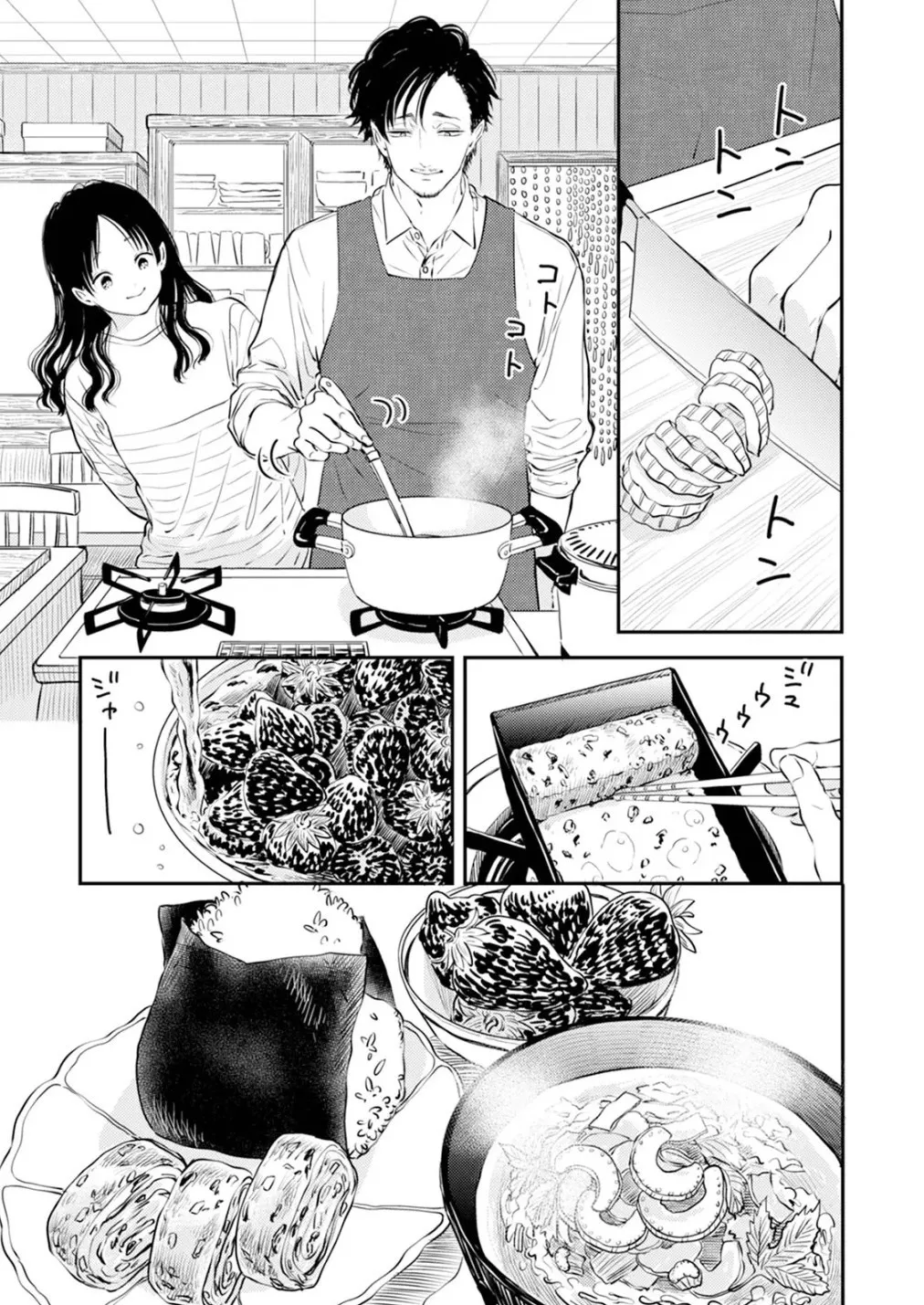 Fumi-chan no Rakuen 1 9
