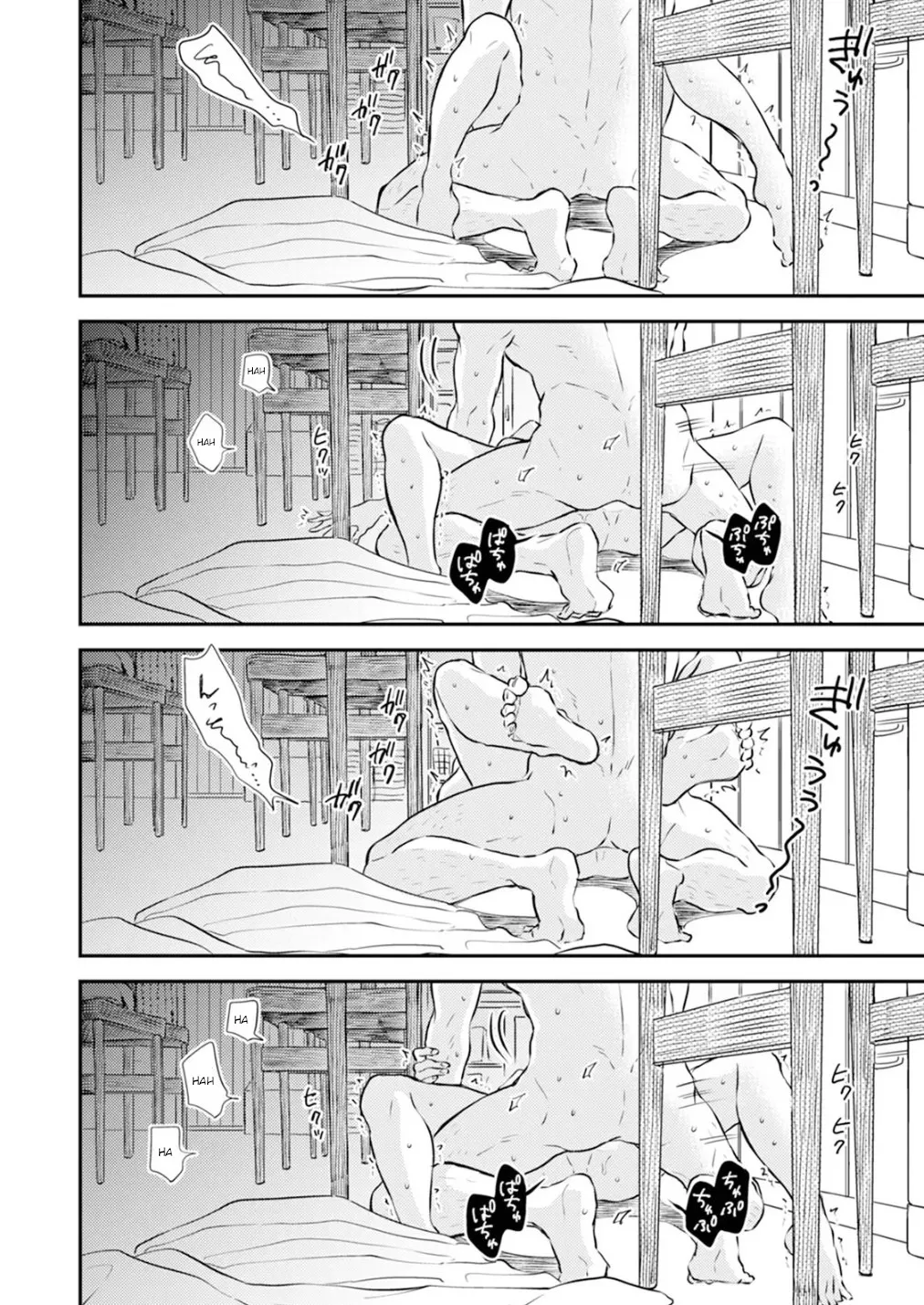 Fumi-chan no Rakuen 1 84