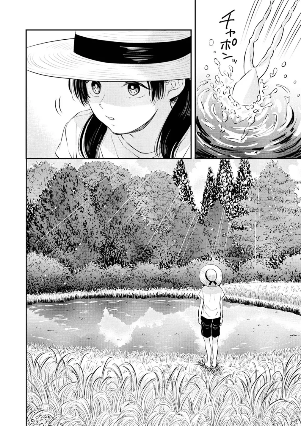 Fumi-chan no Rakuen 1 94