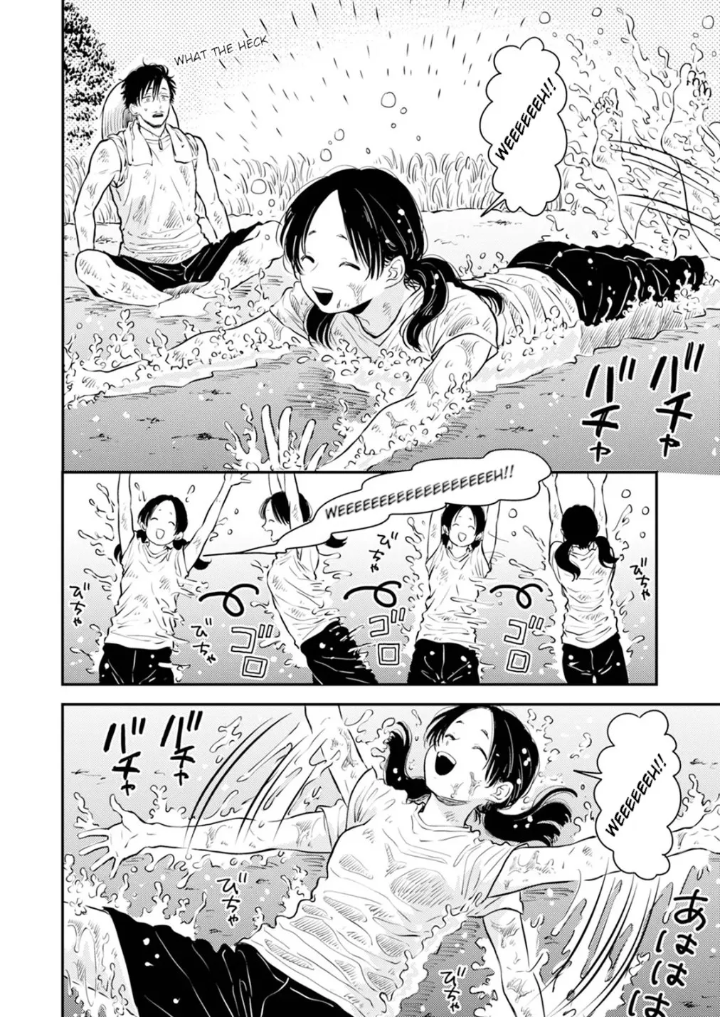 Fumi-chan no Rakuen 1 98