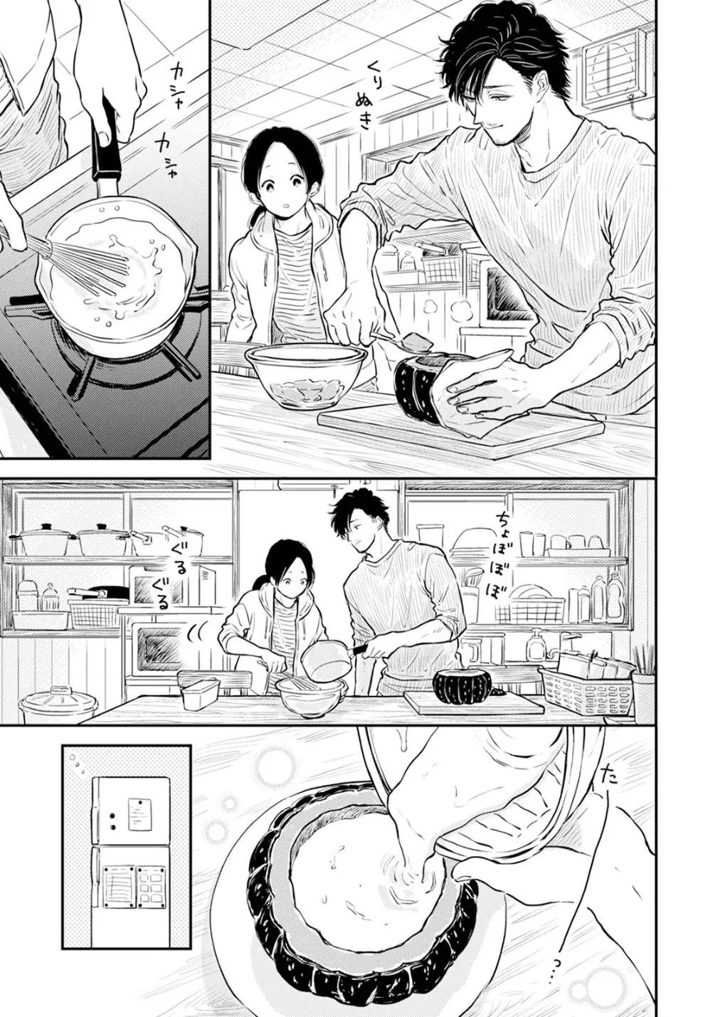 Fumi-chan no Rakuen 2 11