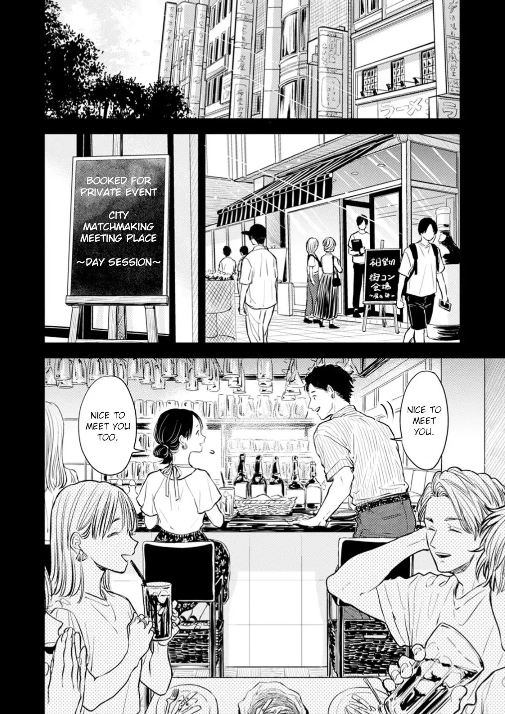 Fumi-chan no Rakuen 2 106