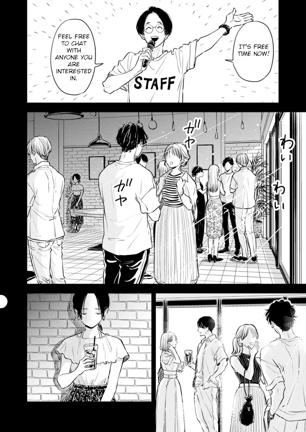 Fumi-chan no Rakuen 2 108