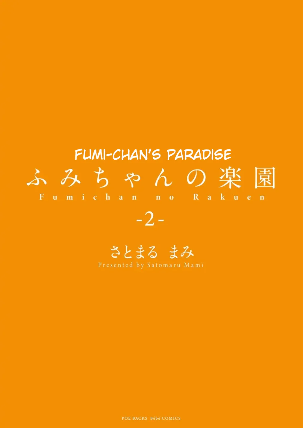 Fumi-chan no Rakuen 2 3