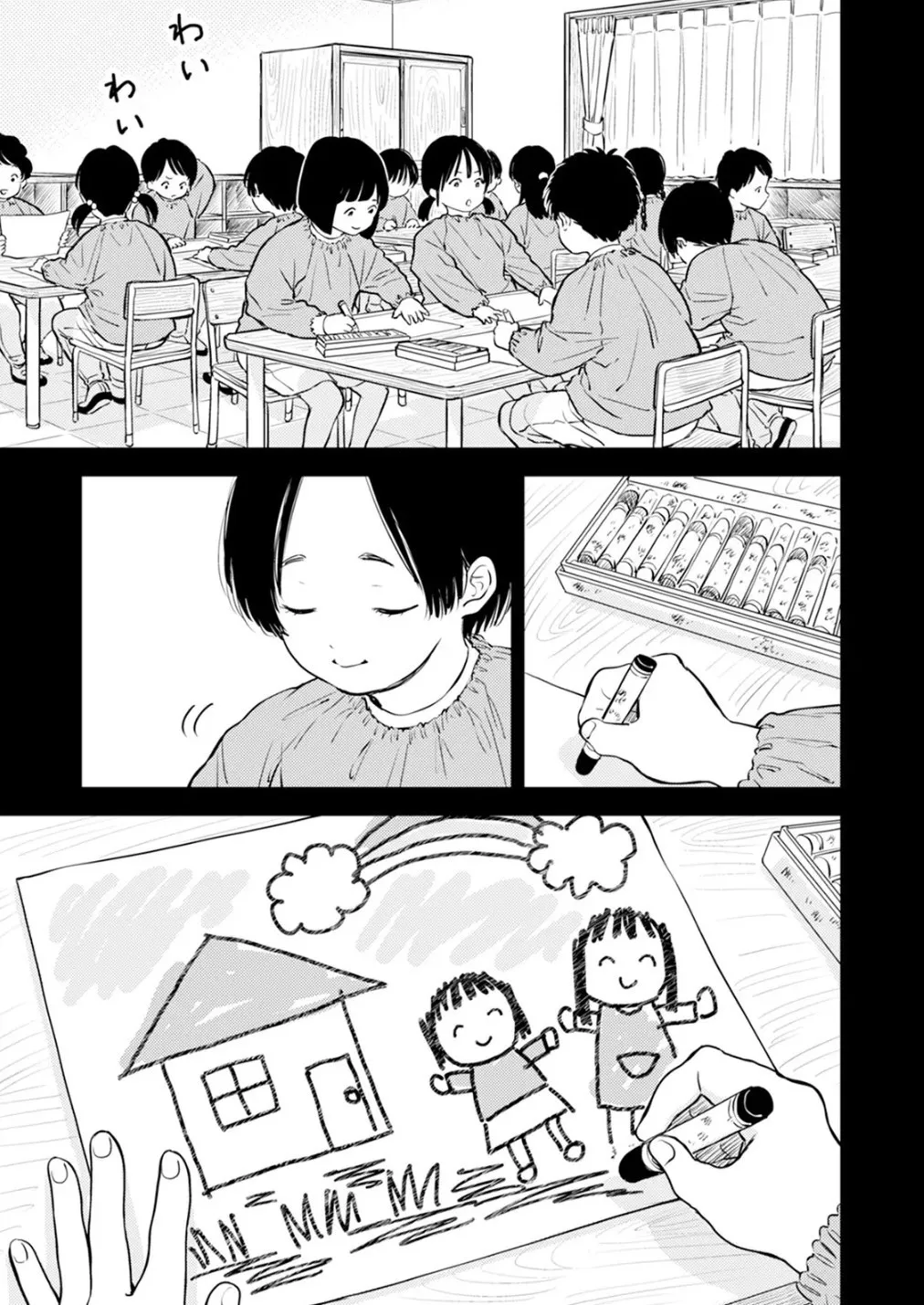 Fumi-chan no Rakuen 2 79