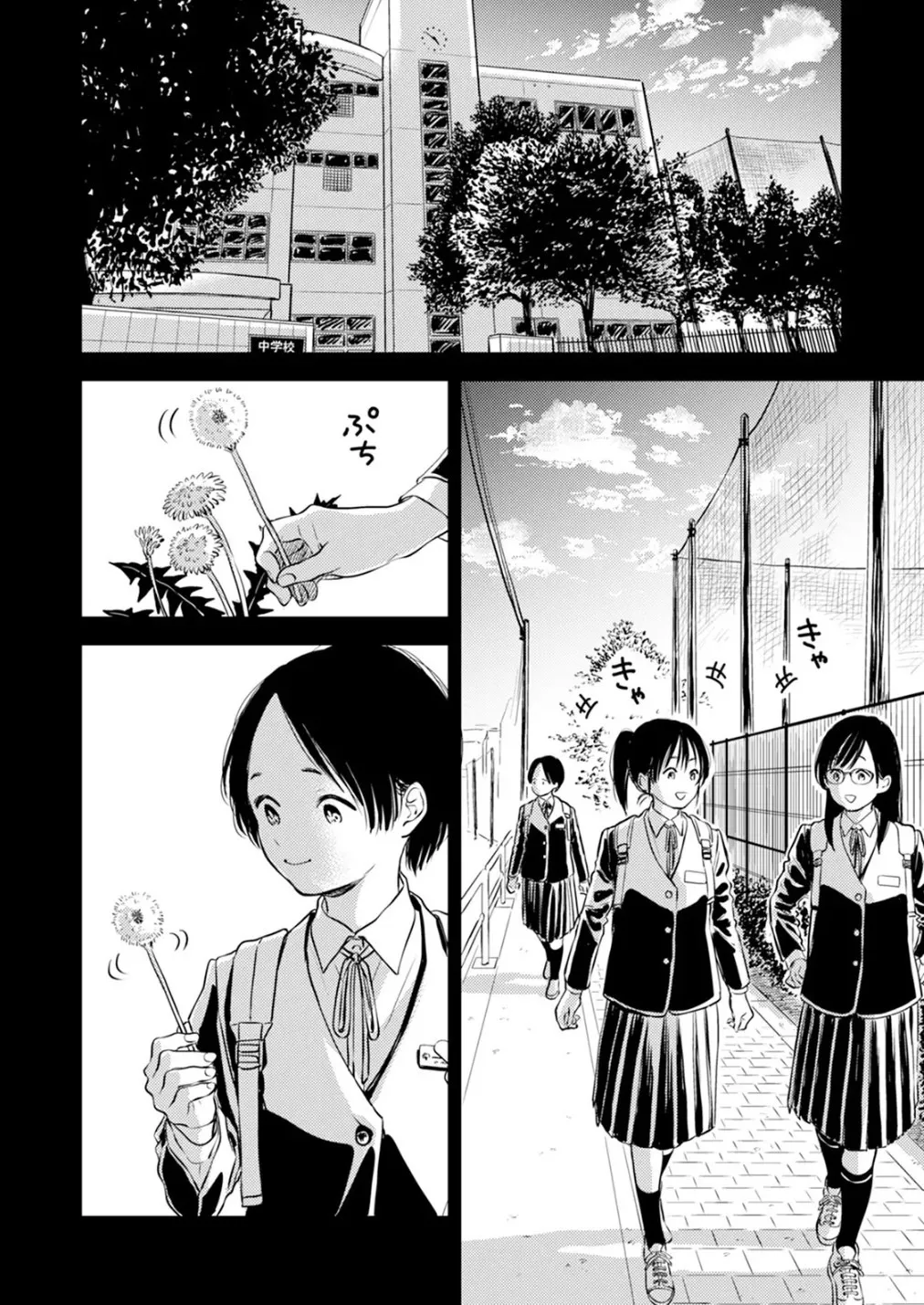Fumi-chan no Rakuen 2 82