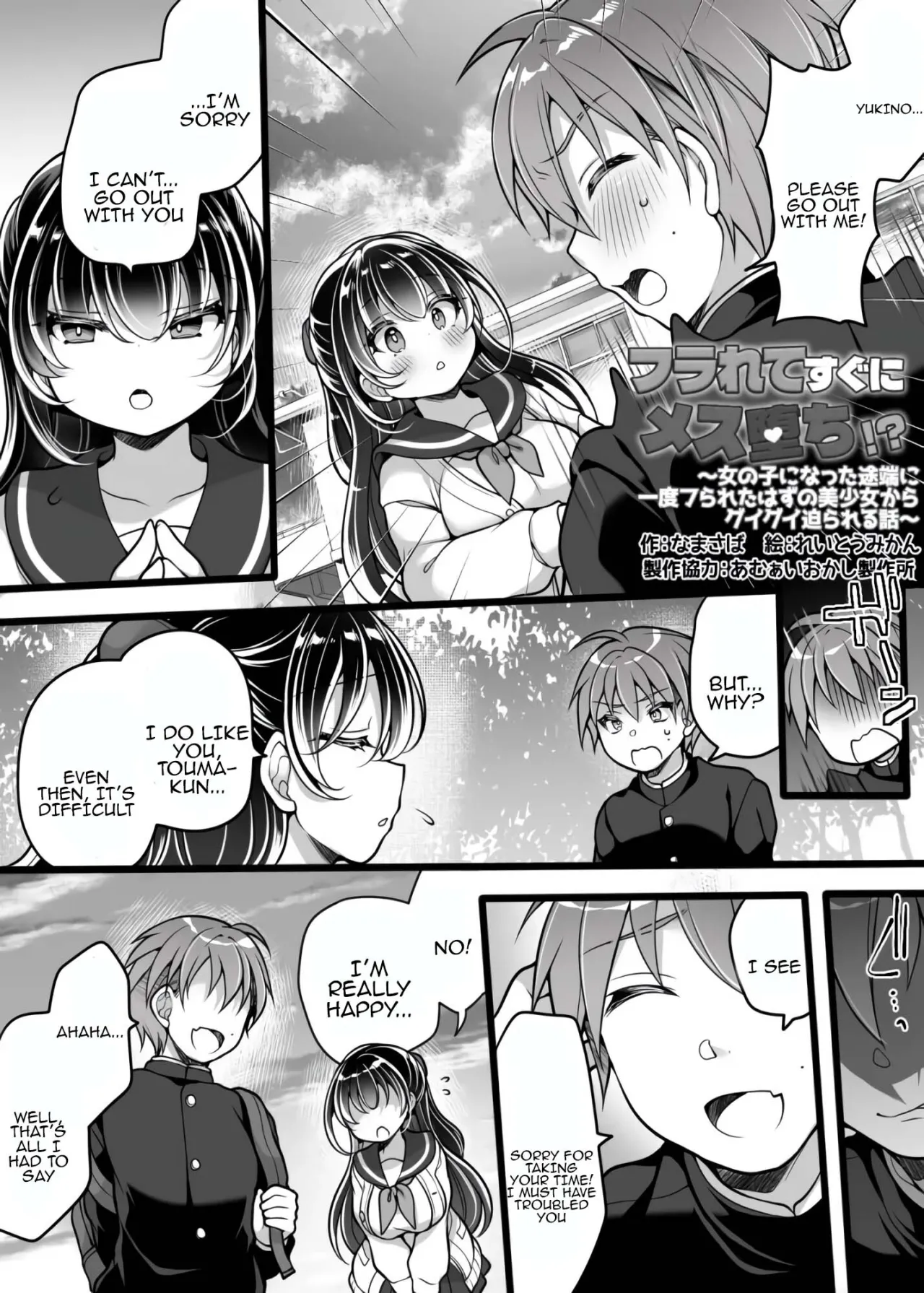 Furarete Sugu ni Mesu Ochi!? Onnanoko ni Natta Totan ni Ichido Furareta Hazu no Bishoujo Kara Guigui Semarareru Hanashi 2