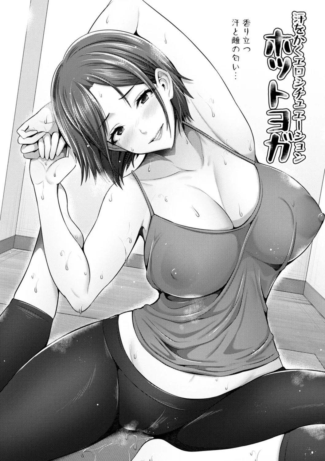 Furin Ryokou – Immorality travels 183