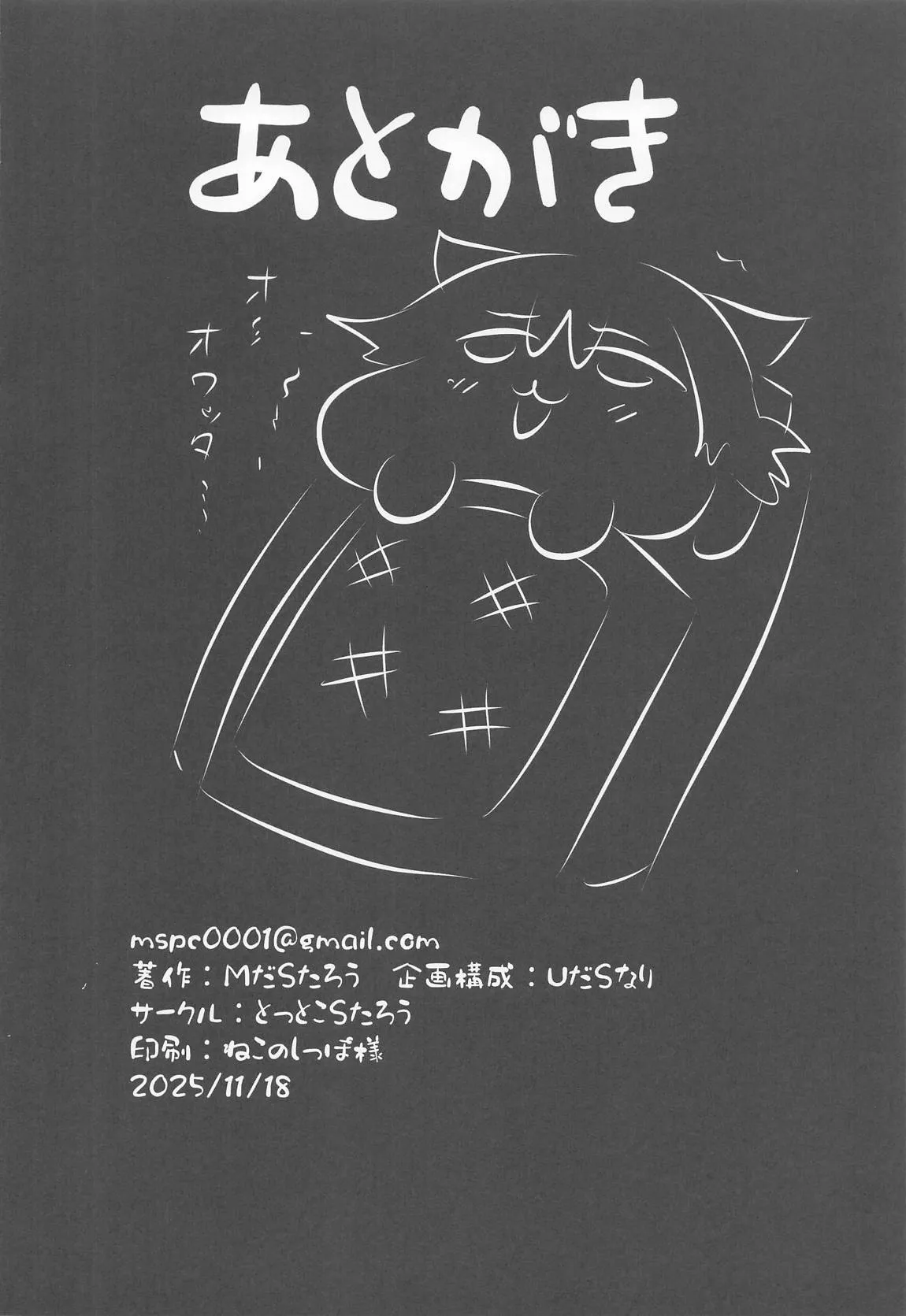 Furina Hu Tao Ninkatsu Kiroku 19