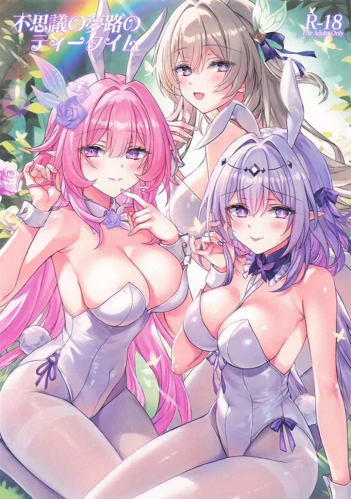 Fushigi no Yumeji no Tea Time 1