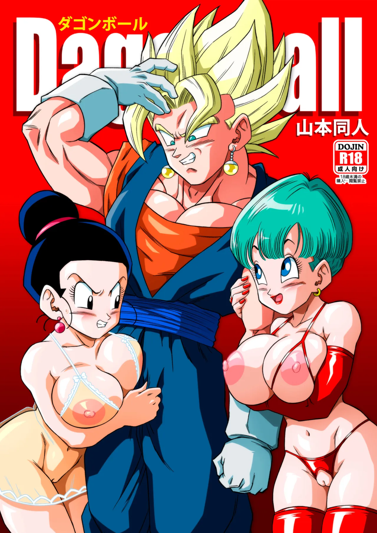 Fusion! - Decensored 1