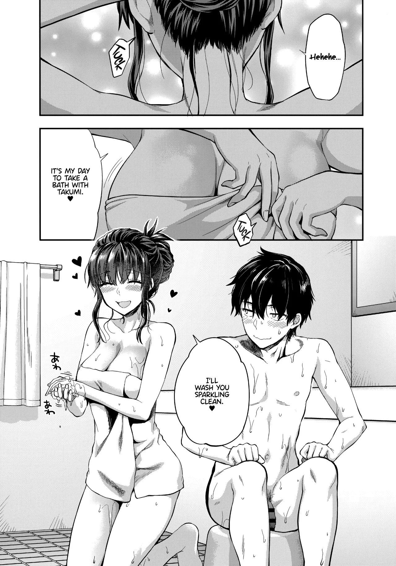 Futago Ane + Omake no Hon 21