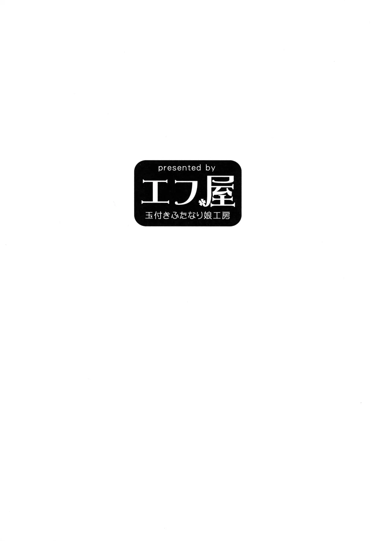 Futaket 35 Toppatsu Hon Maboroshi no Futanari Hitou 2
