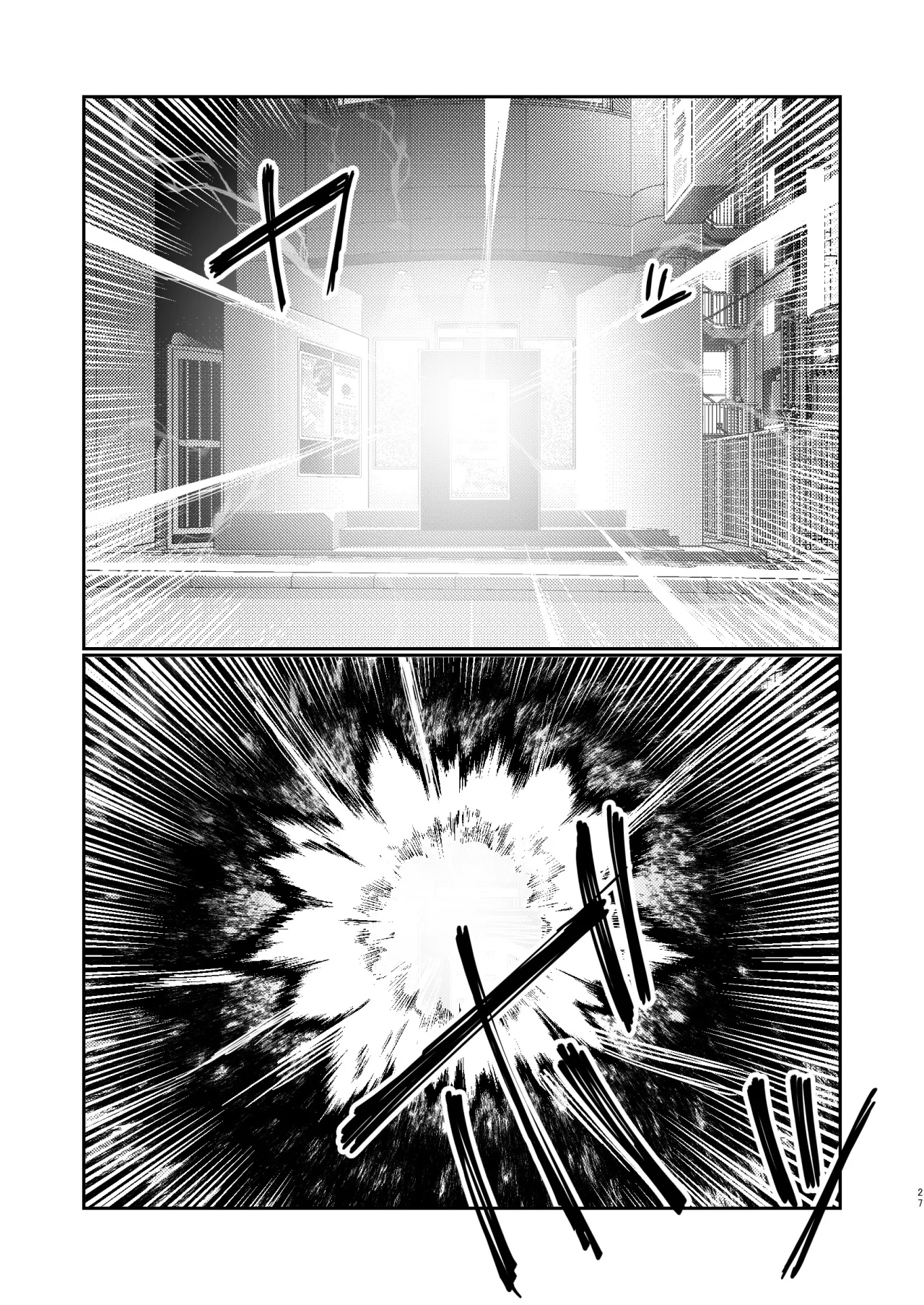 Futakoyama-san wa Kashidashi-chuu Desu. 2 26