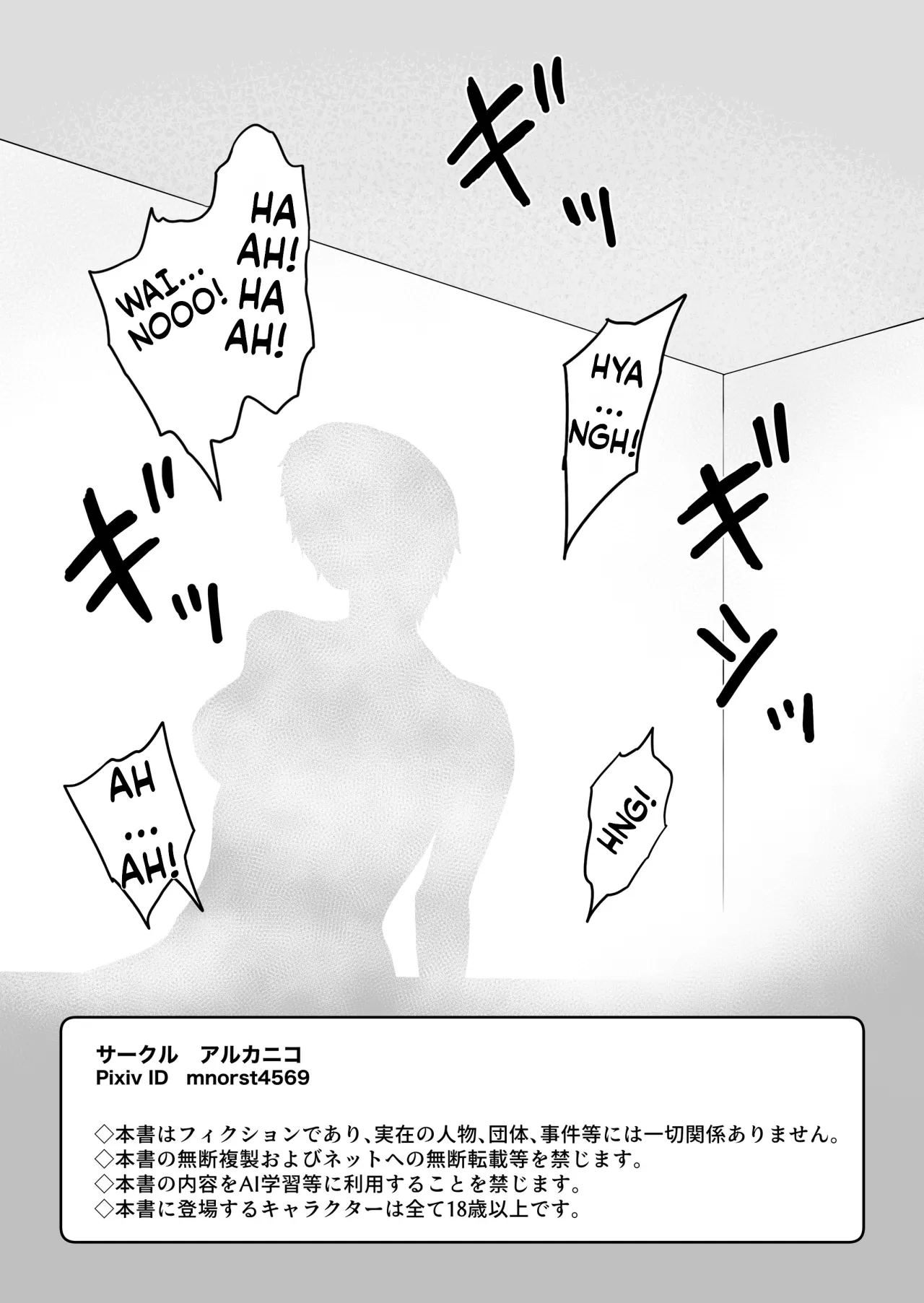 Futanari Akuma to Akuma Haraishi 39