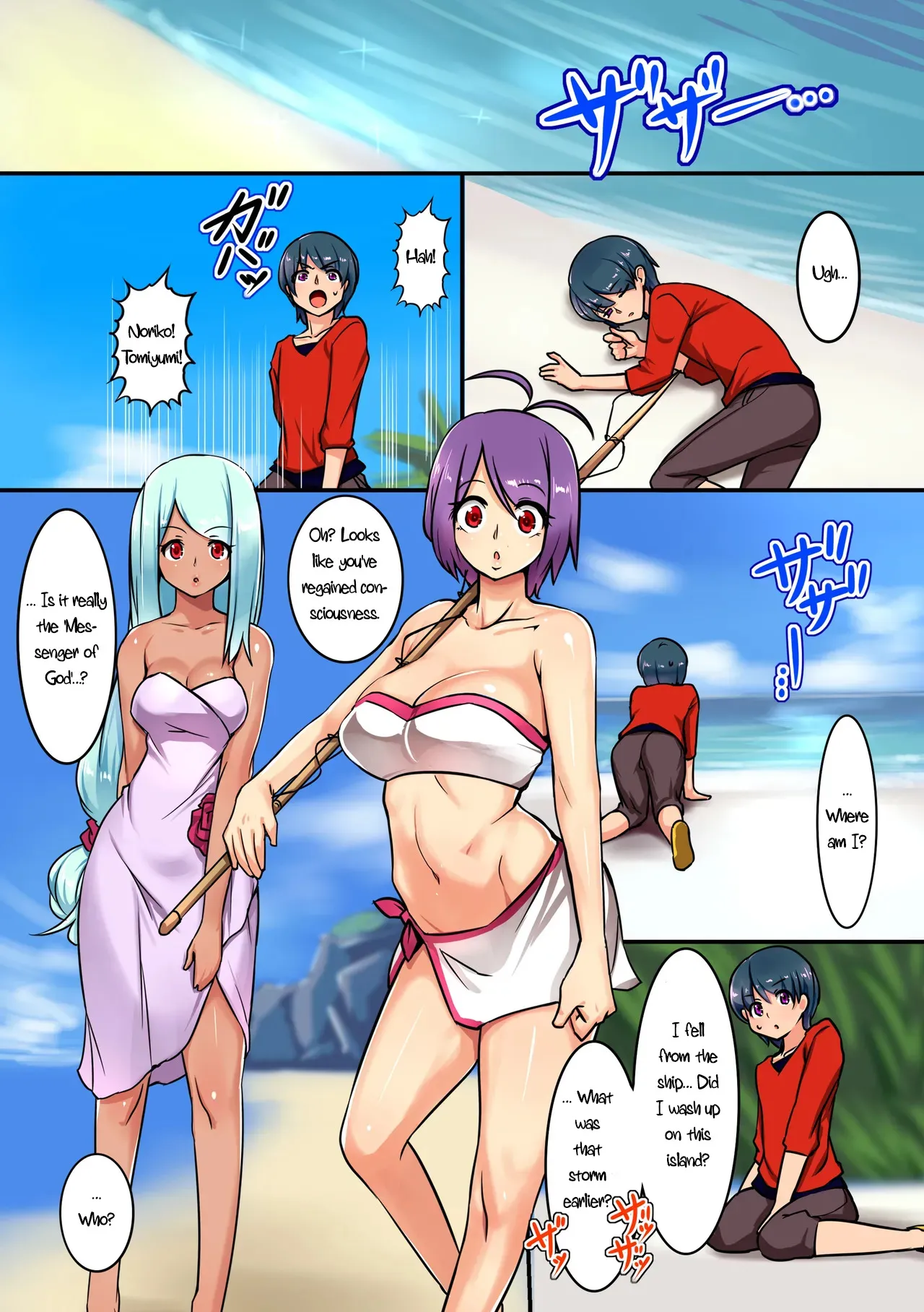 Futanari Chinpo de Otokonoko ni saserareta Boku. shota otoko o Oneesan-tachi no Kyokon ni Mesu Ochi Sareru 4