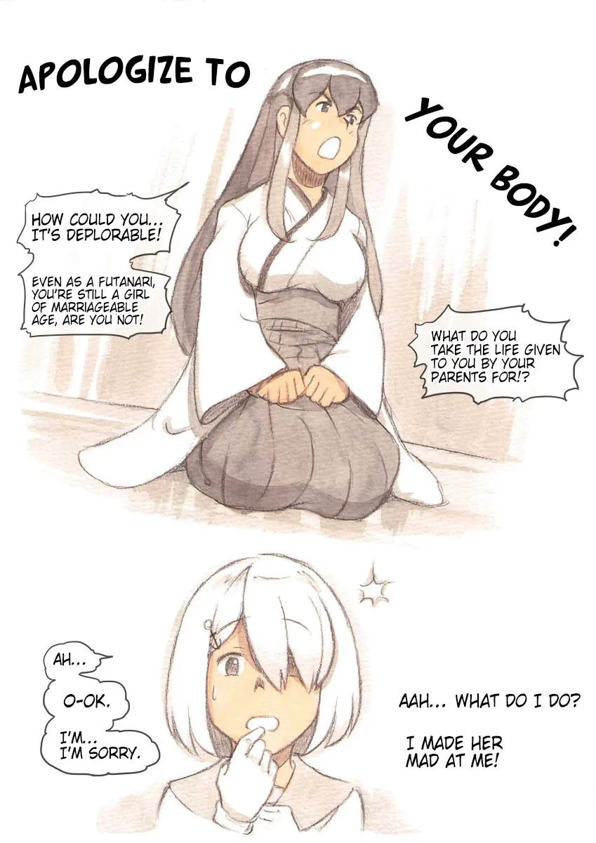 Futanari Doutei LESSON 17