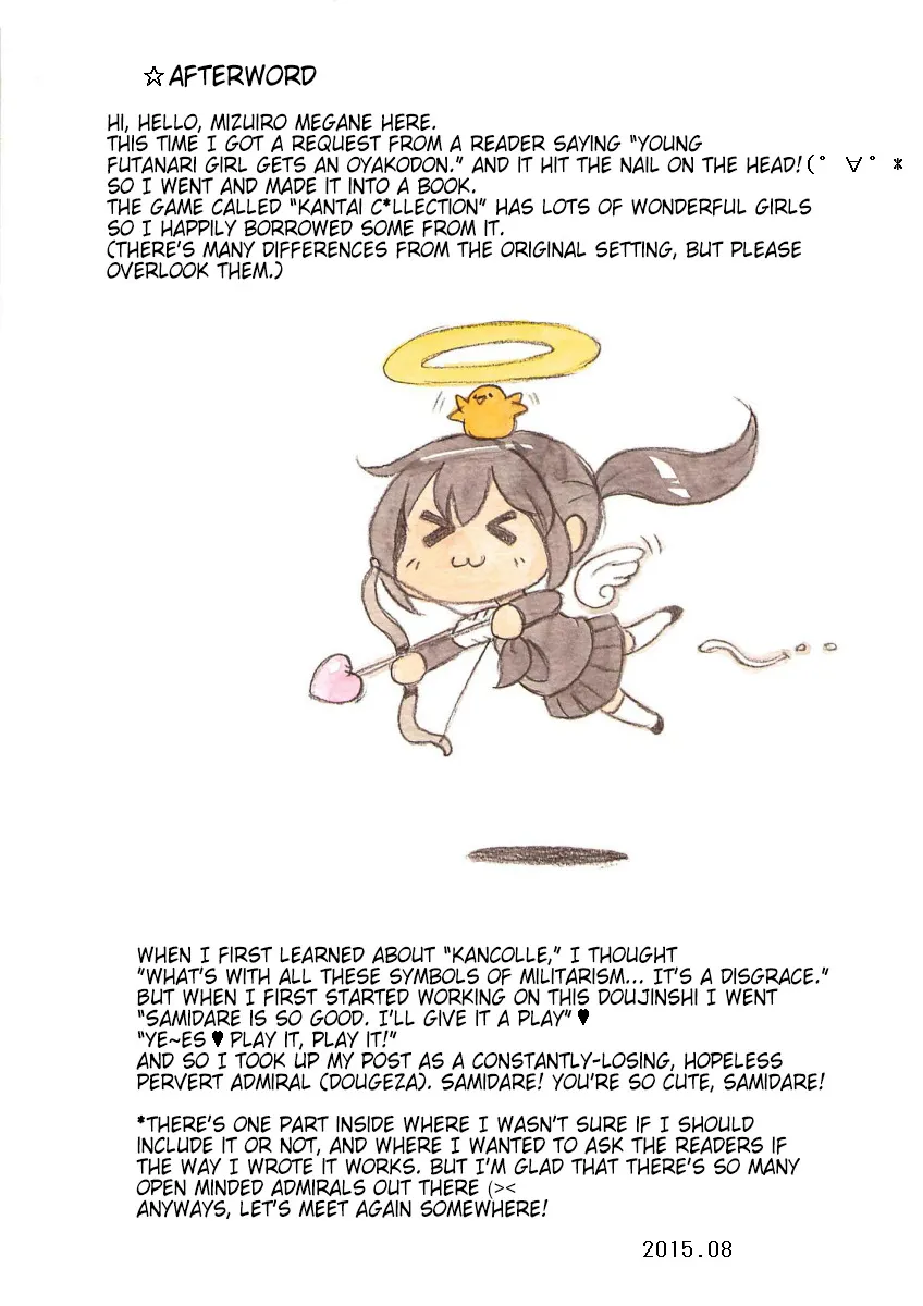 Futanari Doutei LESSON 68