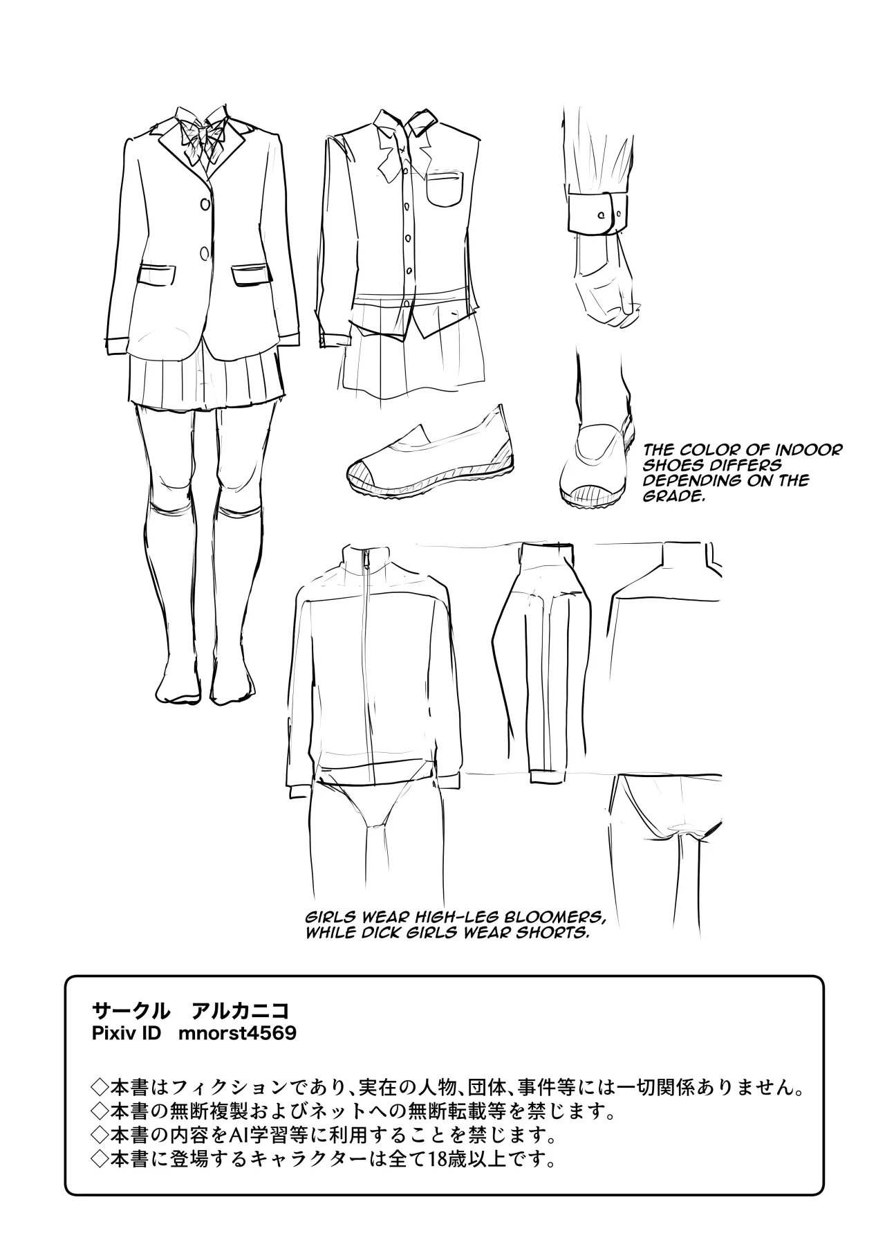 Futanari Gakuen 1 New First Year Students 21