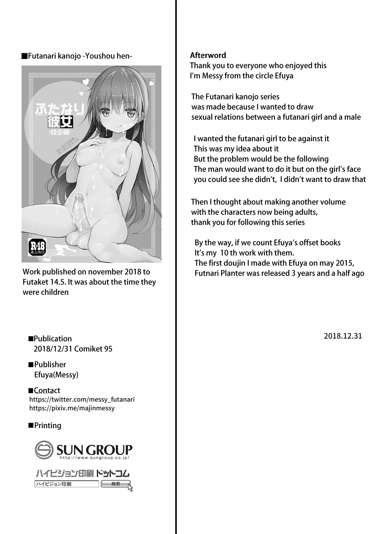 Futanari Kanojo -Seichou Hen- - Decensored 22