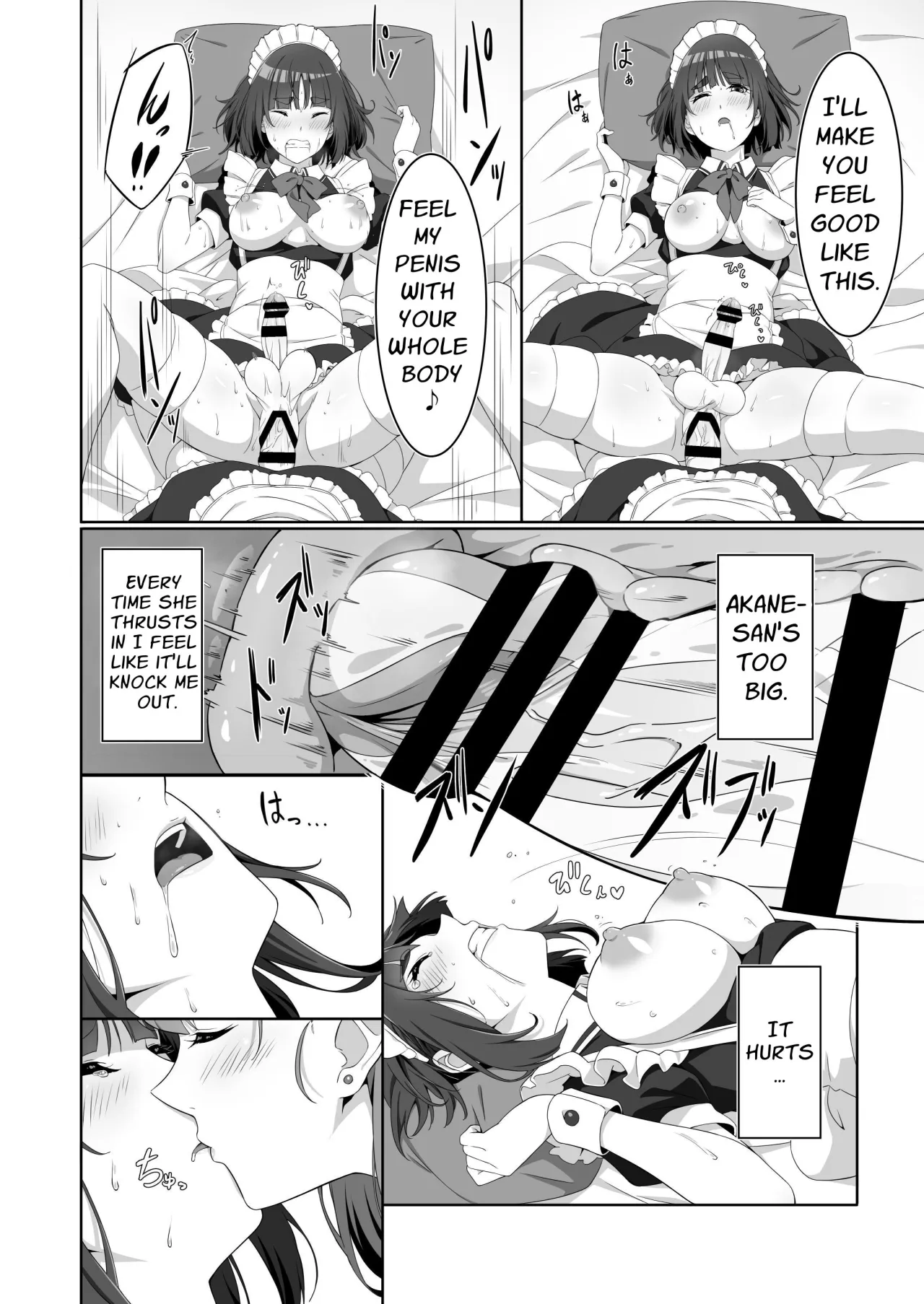 Futanari Maid no Milk Houshi 13
