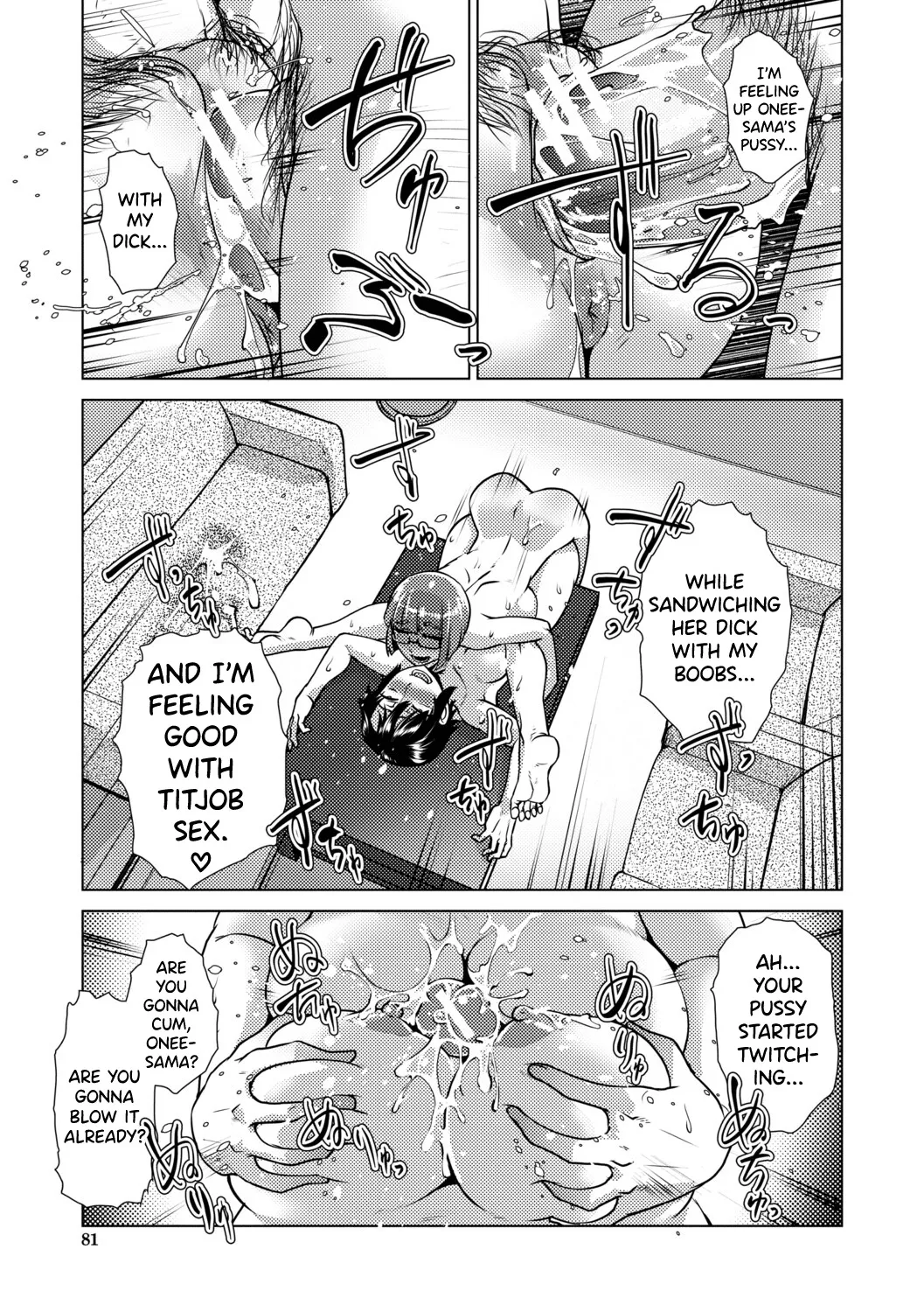 Futanari Musume wa Yarizakari 85