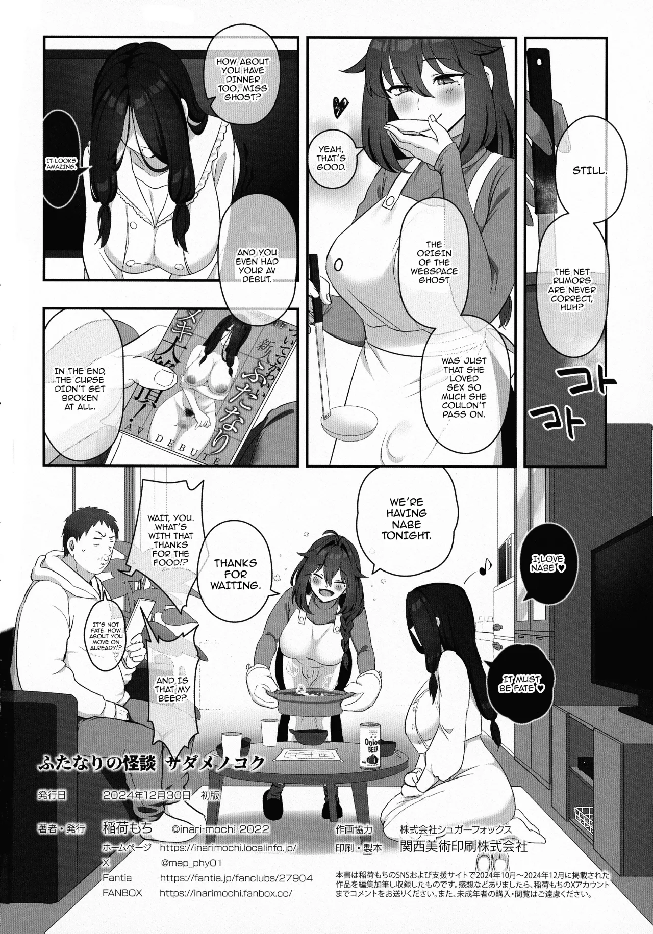 Futanari no Kaidan Sada-me no Cock 30