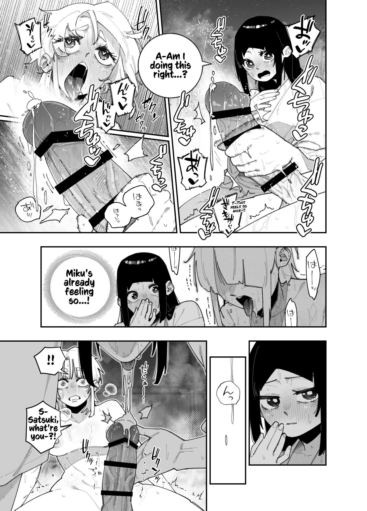 Futanari no Miku-chan to Yurufuwa Kyonyuu na Satsuki-chan ga Hatsujou shite Nama Hame Icha Love Nakadashi Ecchi suru Hanashi 12