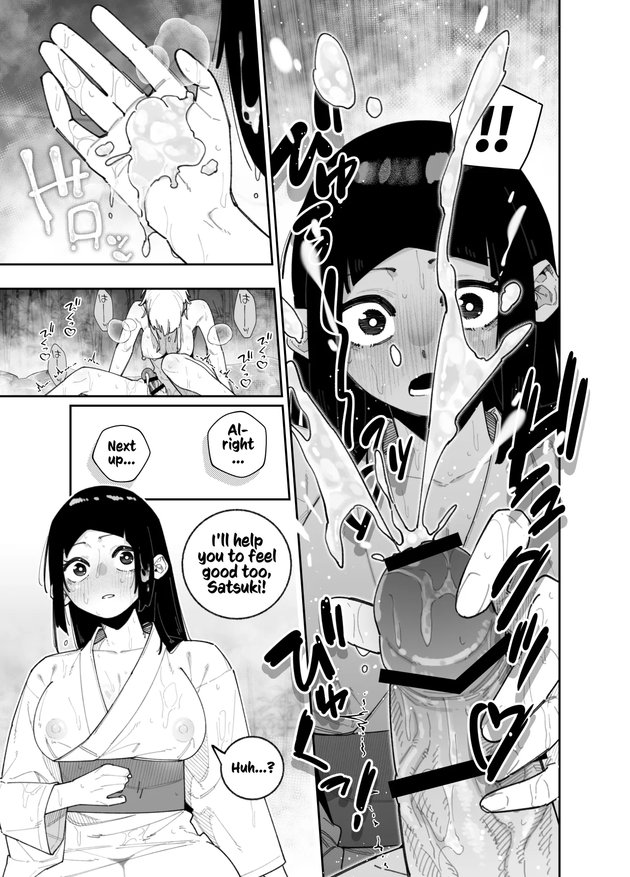 Futanari no Miku-chan to Yurufuwa Kyonyuu na Satsuki-chan ga Hatsujou shite Nama Hame Icha Love Nakadashi Ecchi suru Hanashi 14